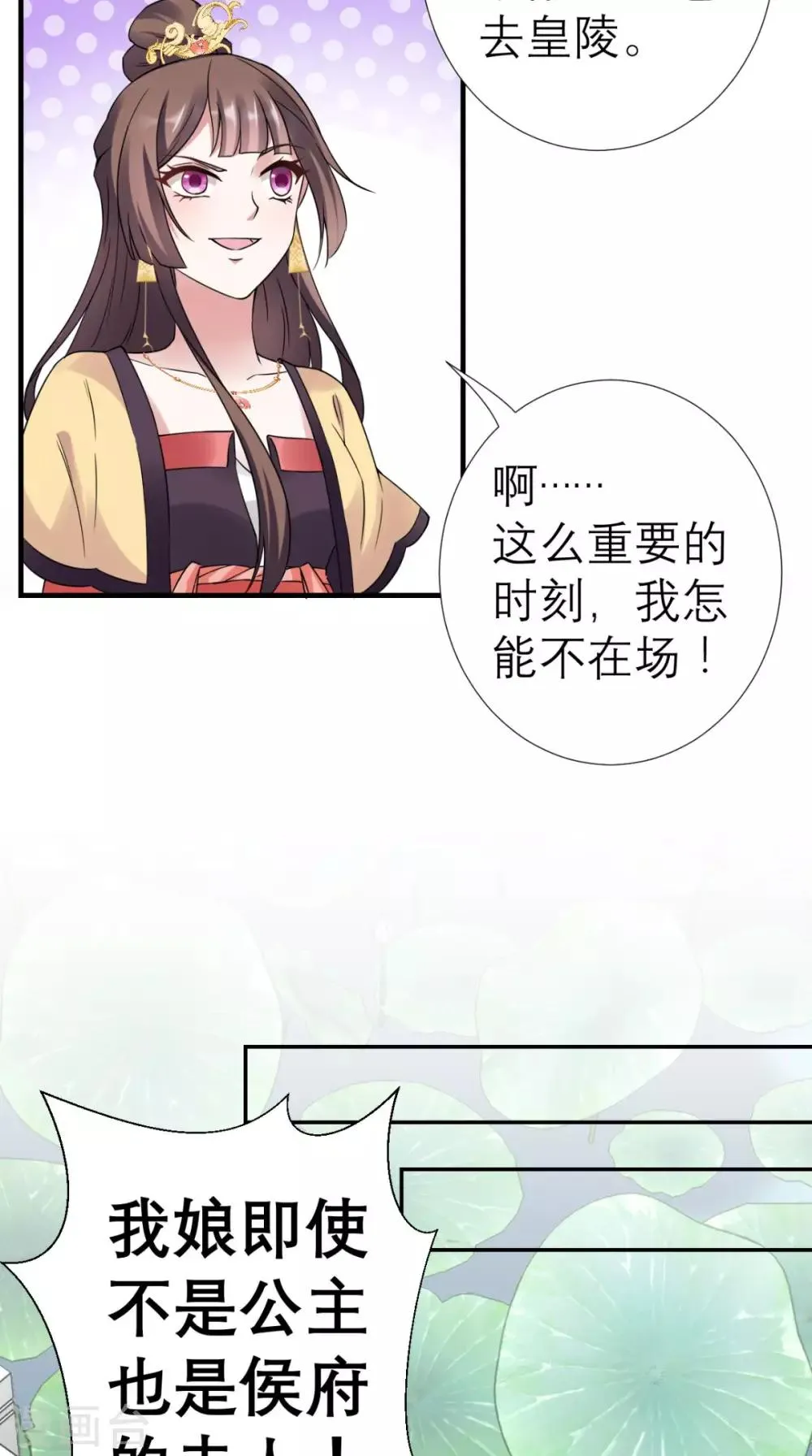 第35话 恶有恶报 第24页