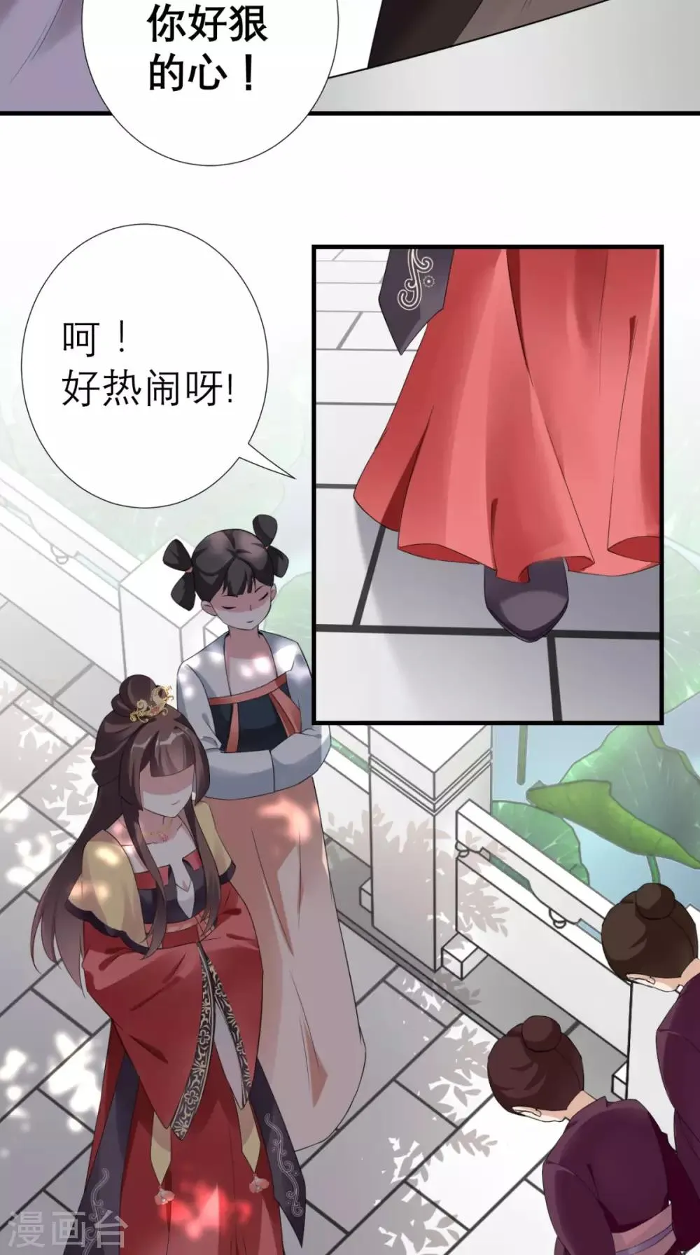 第35话 恶有恶报 第30页