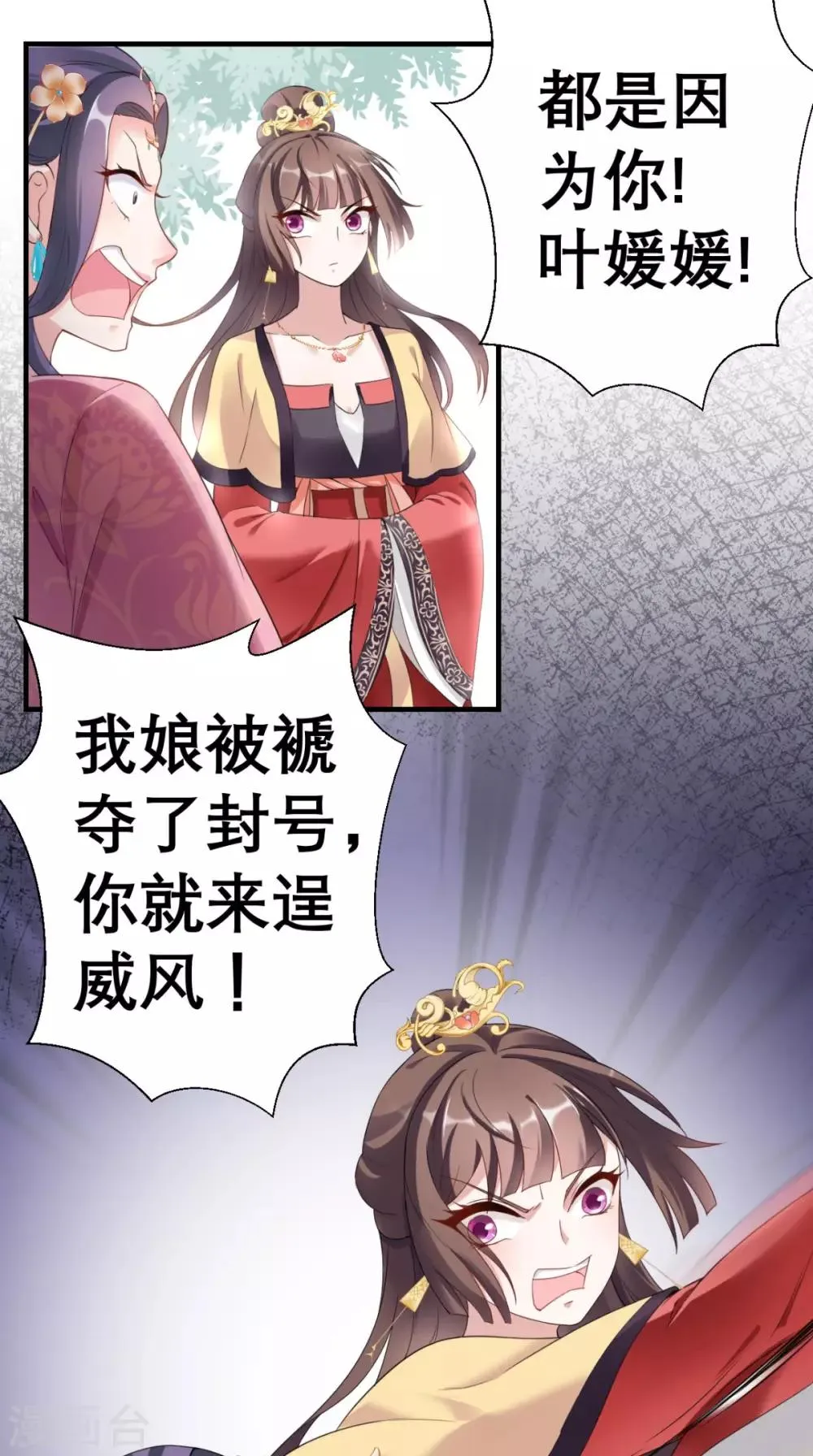 第35话 恶有恶报 第32页