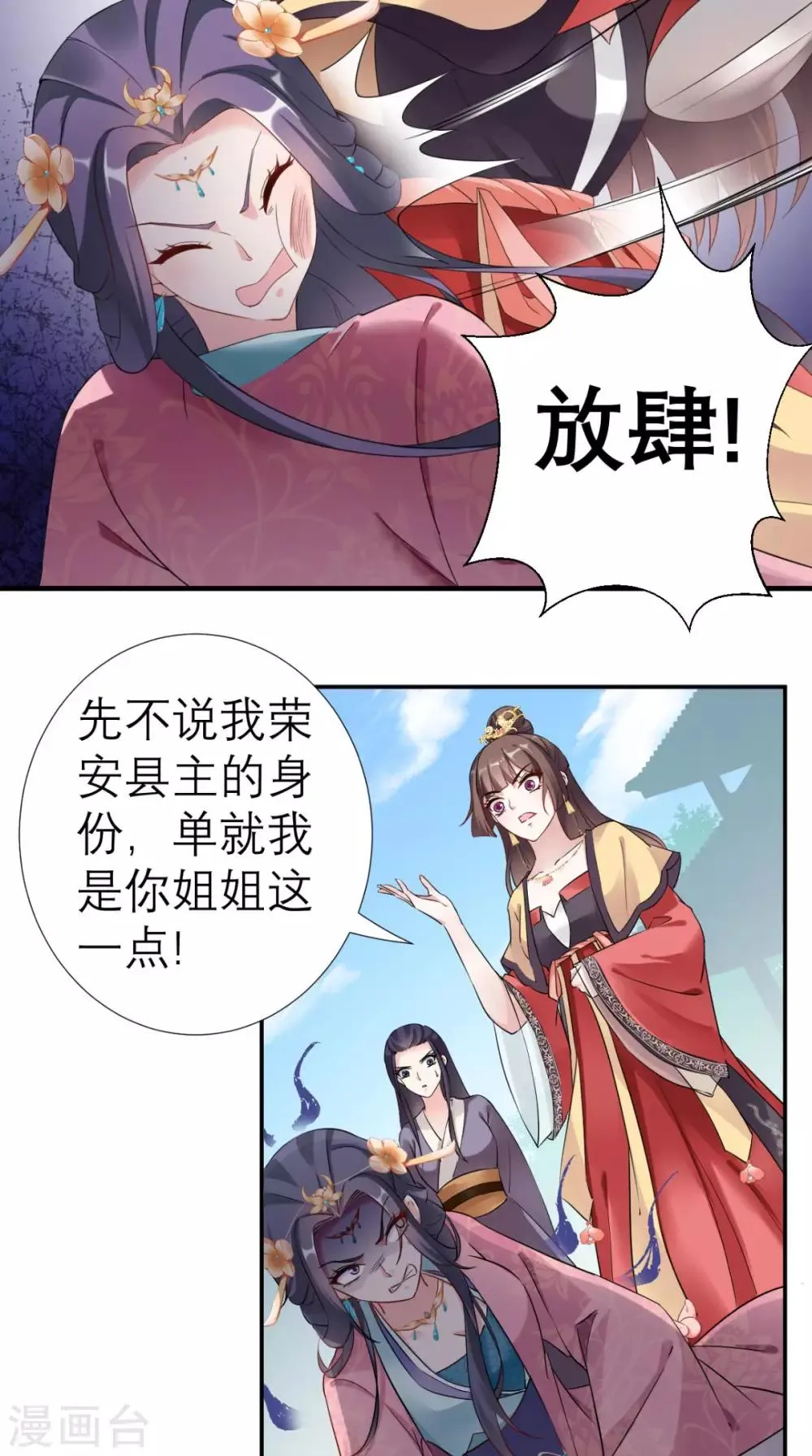 第35话 恶有恶报 第33页