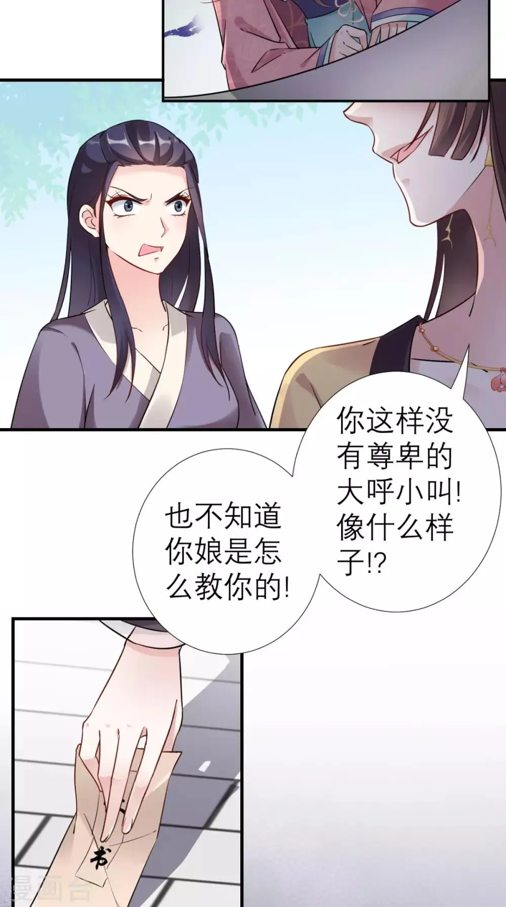 第35话 恶有恶报 第34页