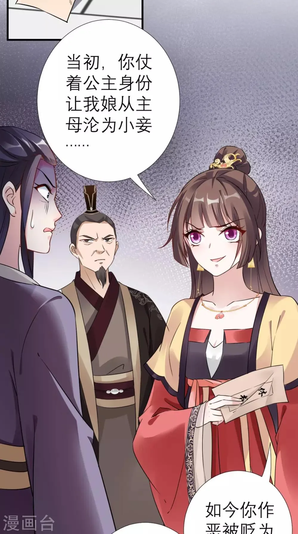 第35话 恶有恶报 第35页