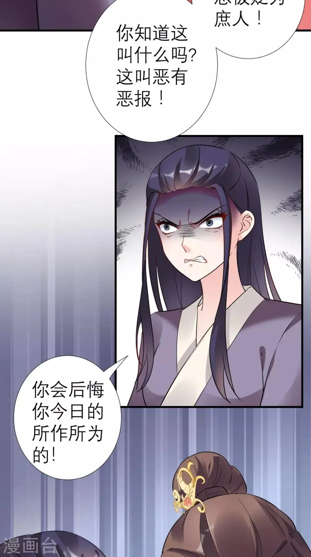 第35话 恶有恶报 第36页