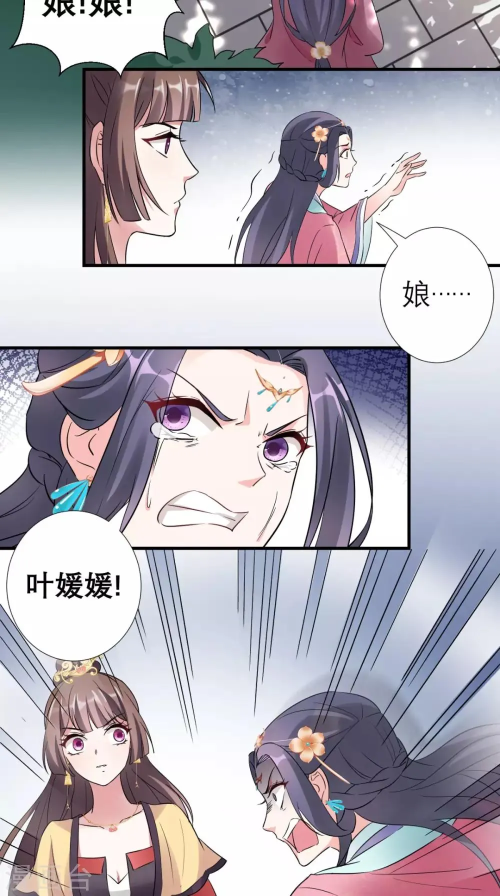 第35话 恶有恶报 第39页