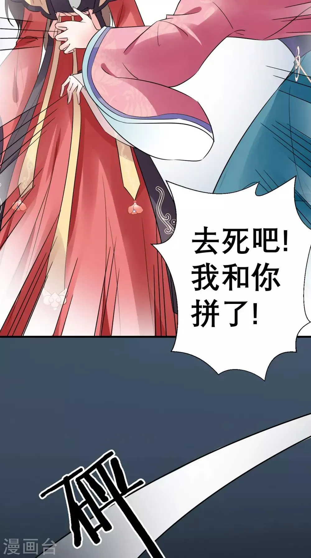 第35话 恶有恶报 第40页