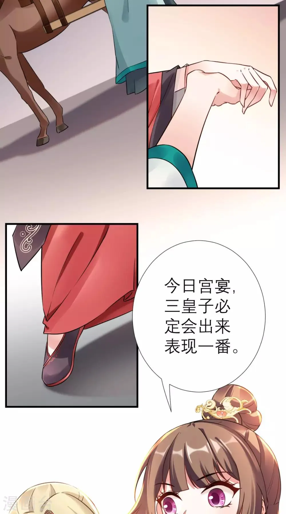 第36话 反击 第3页