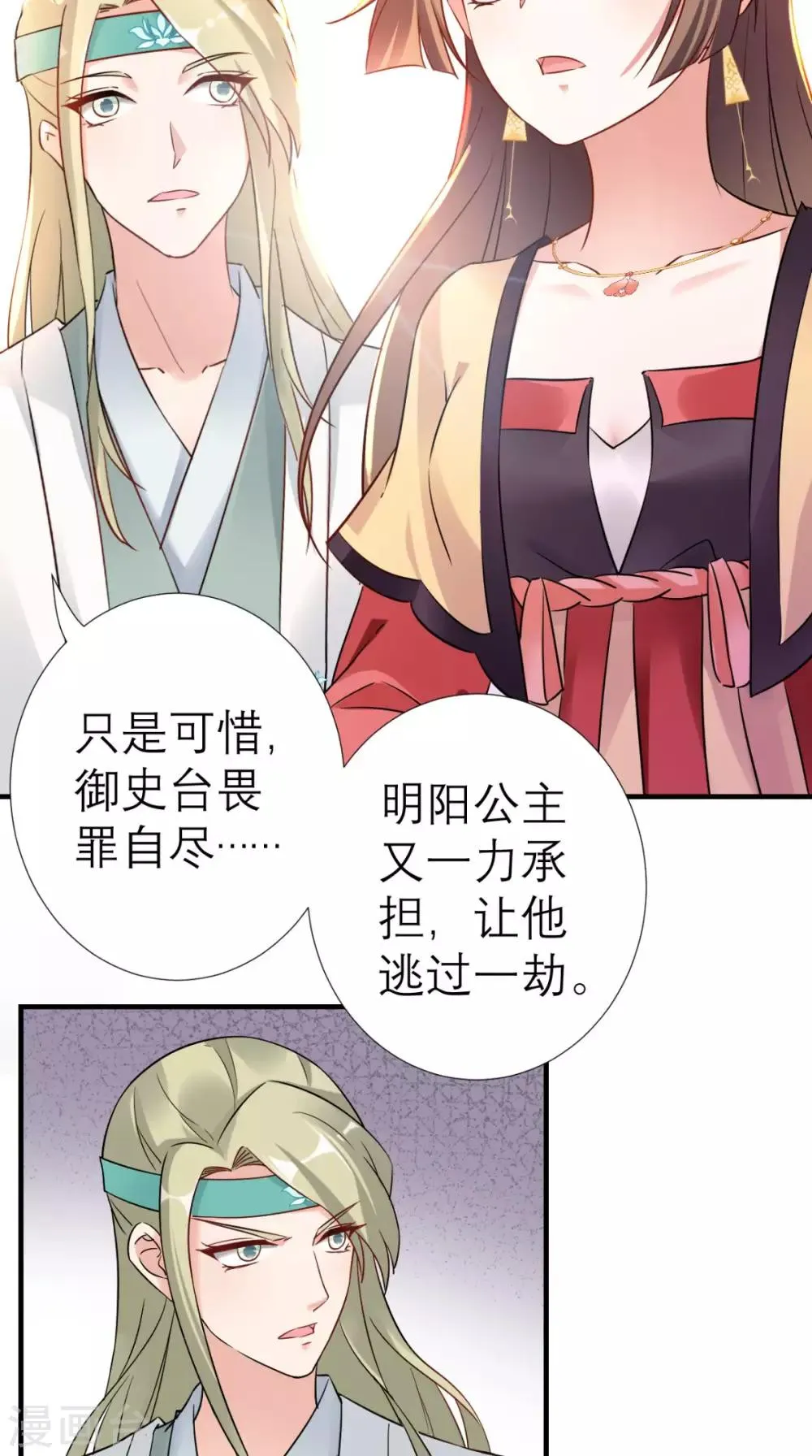 第36话 反击 第4页