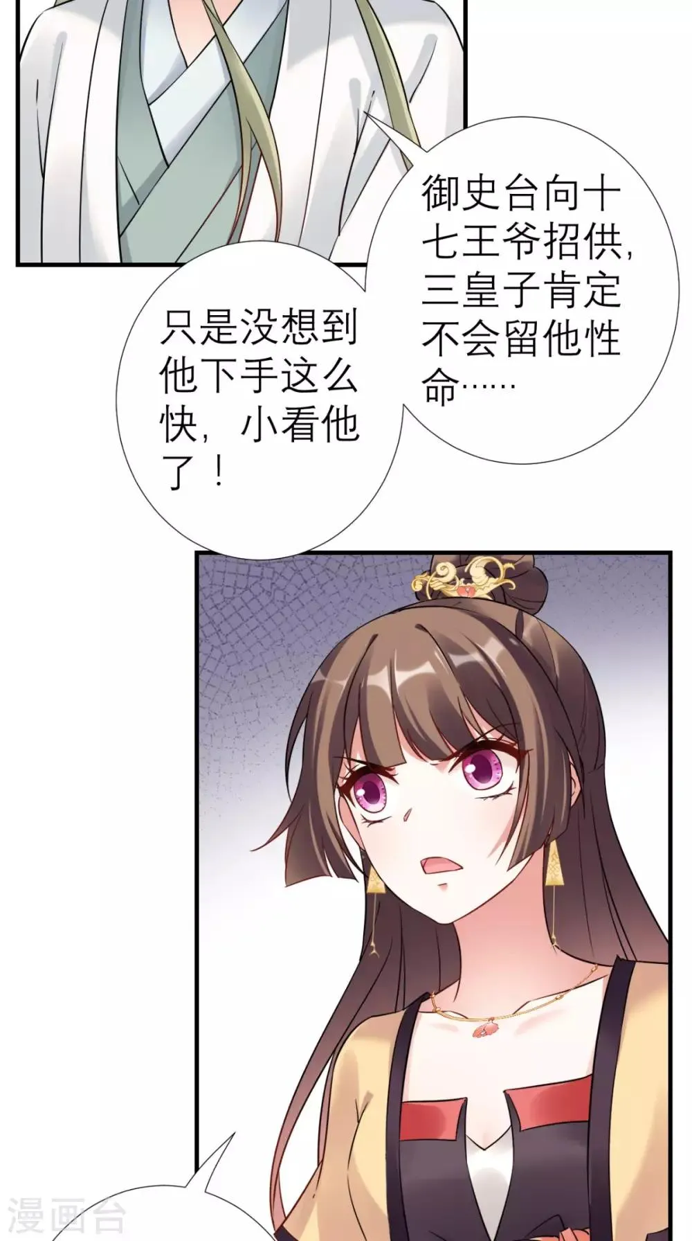 第36话 反击 第5页