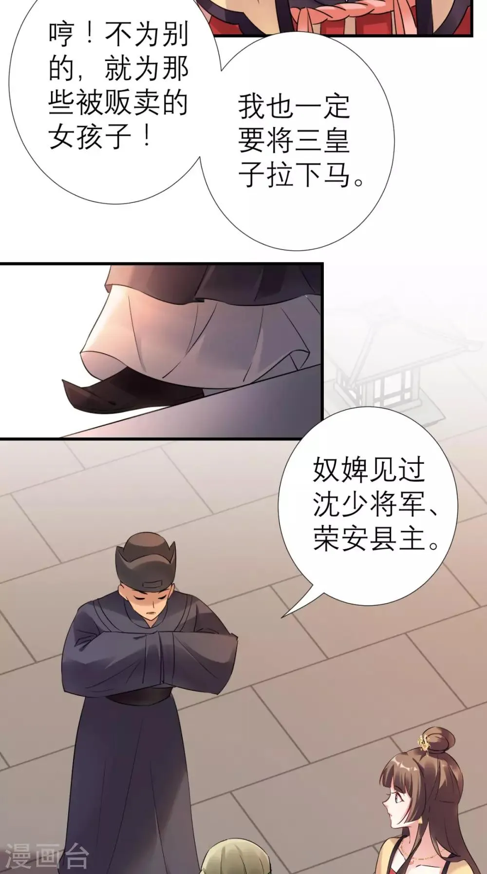 第36话 反击 第6页