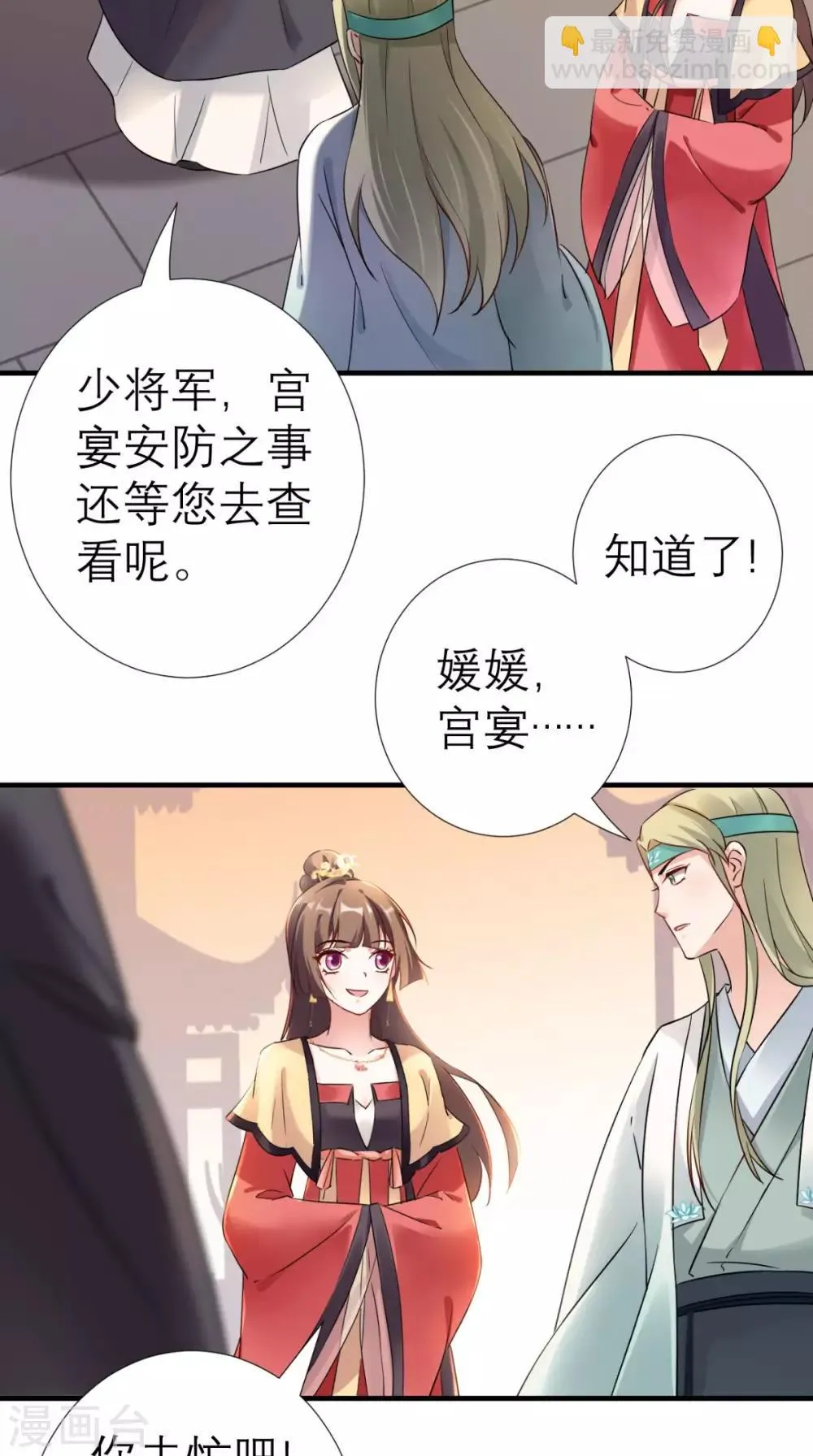 第36话 反击 第7页