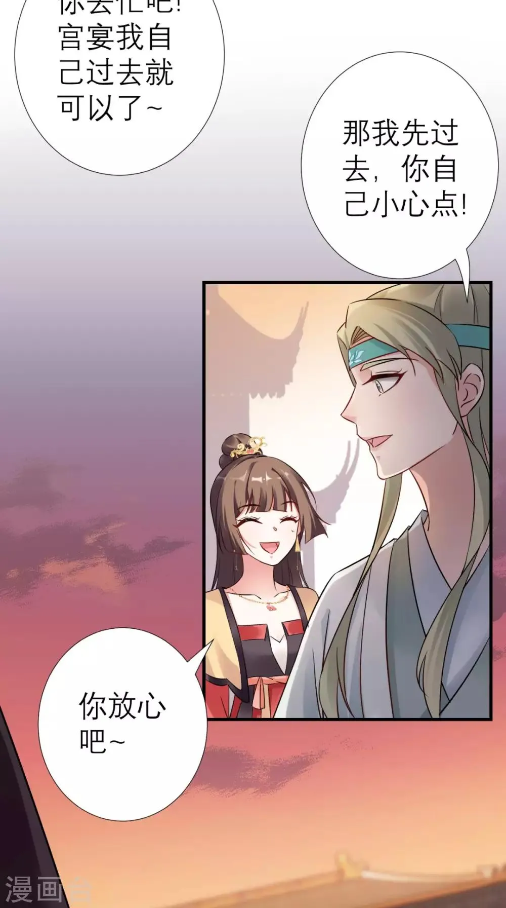 第36话 反击 第8页