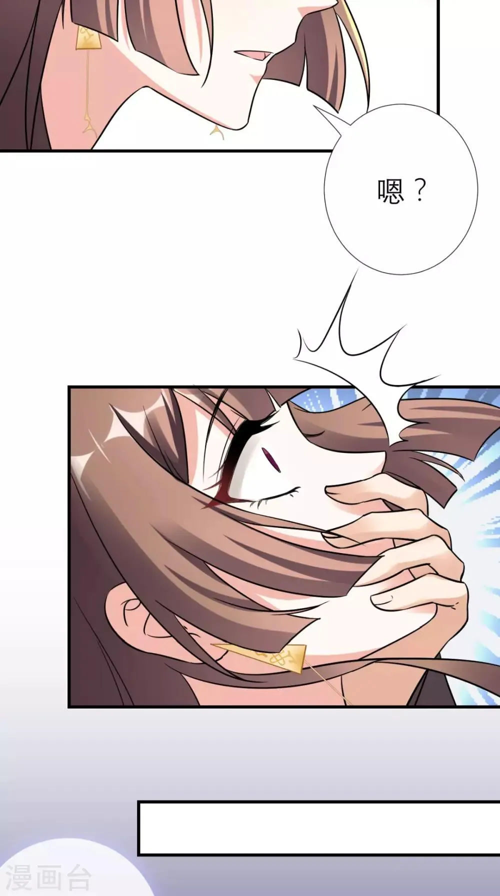 第36话 反击 第10页