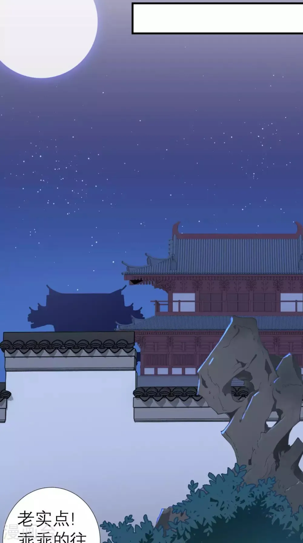 第36话 反击 第11页