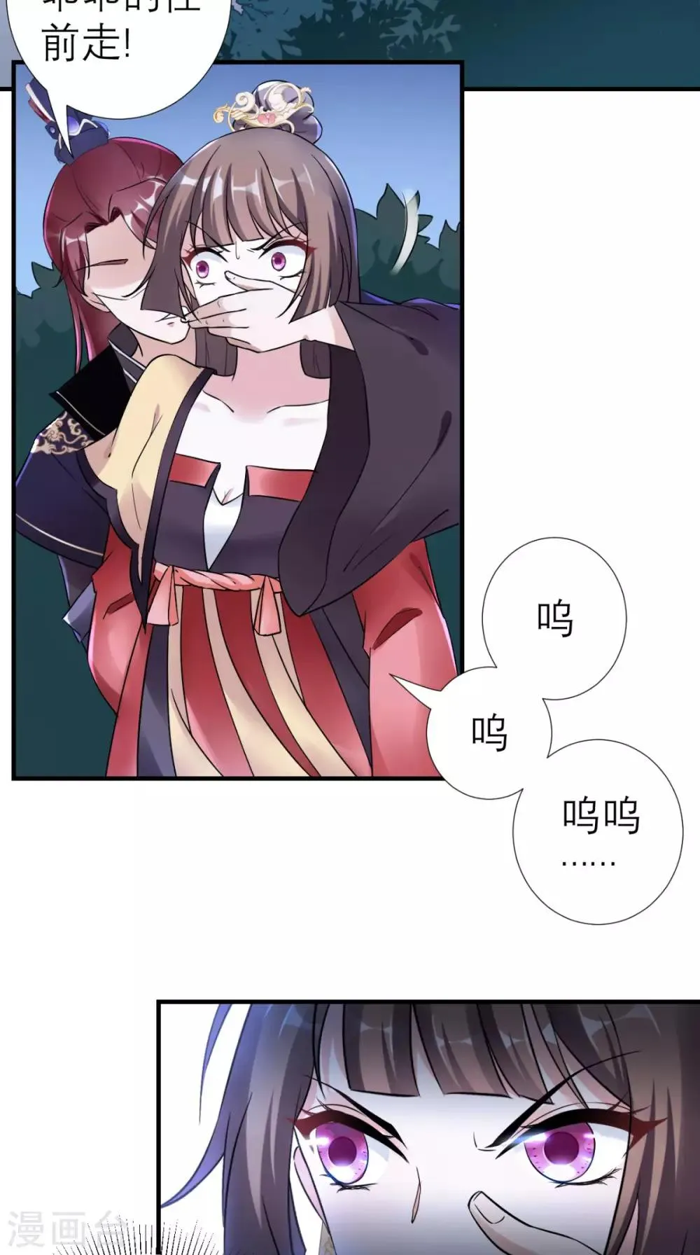 第36话 反击 第12页