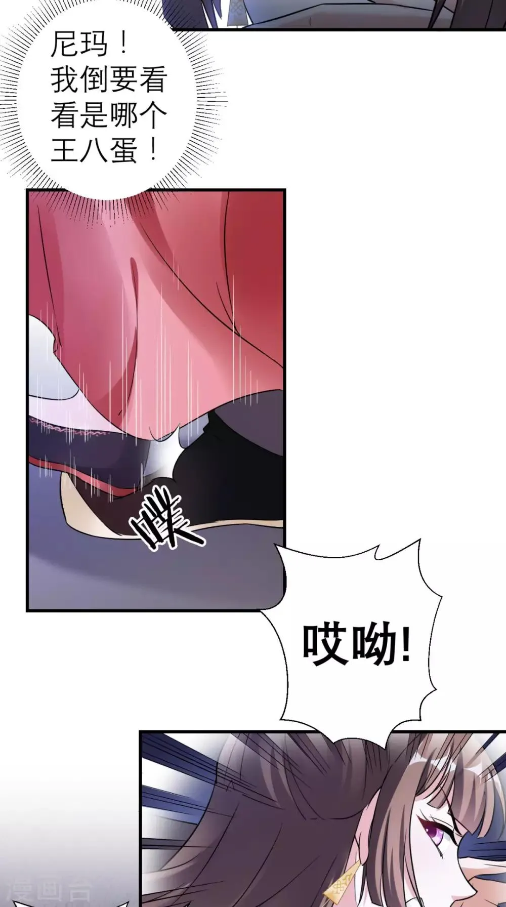 第36话 反击 第13页