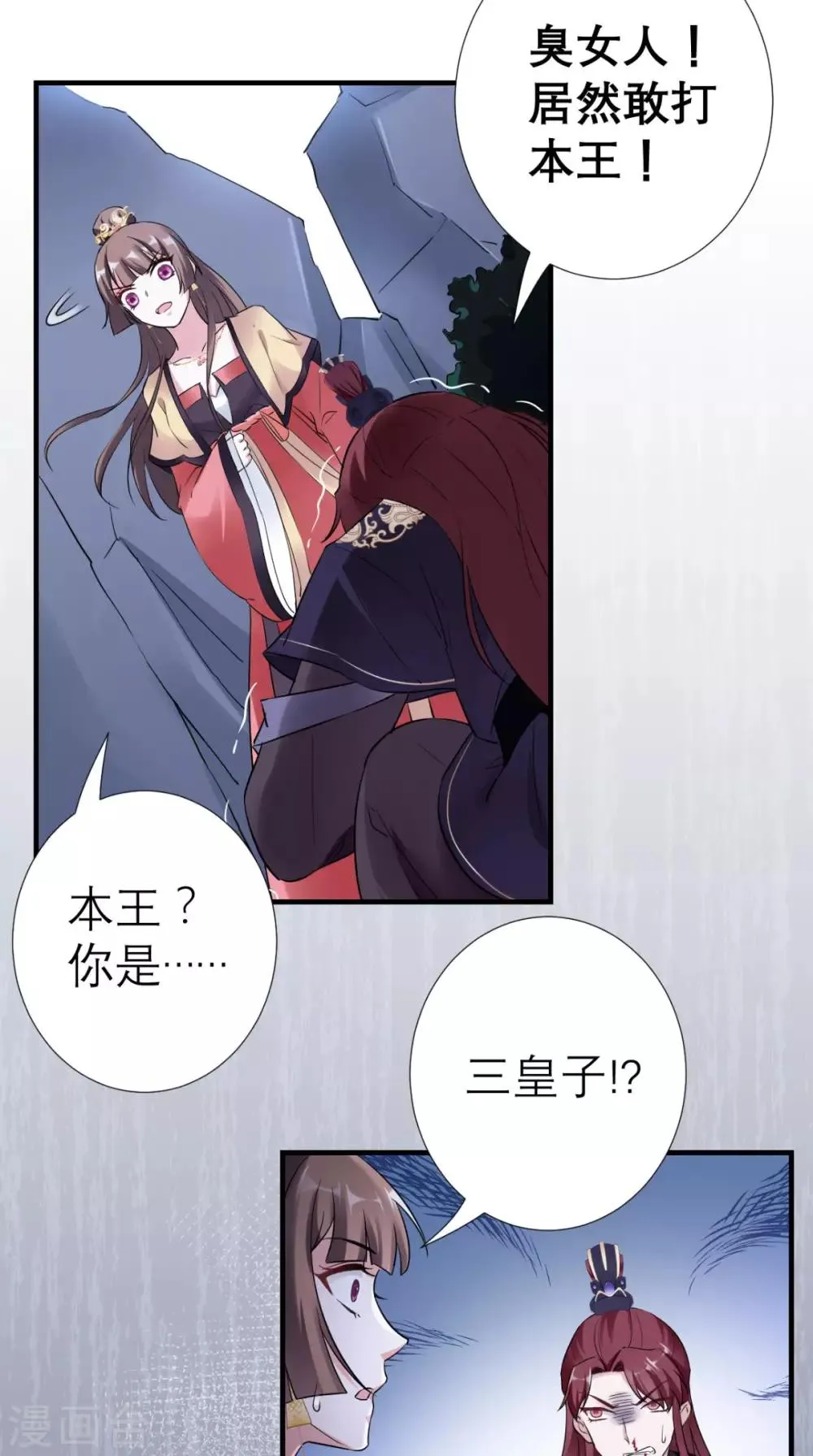第36话 反击 第15页