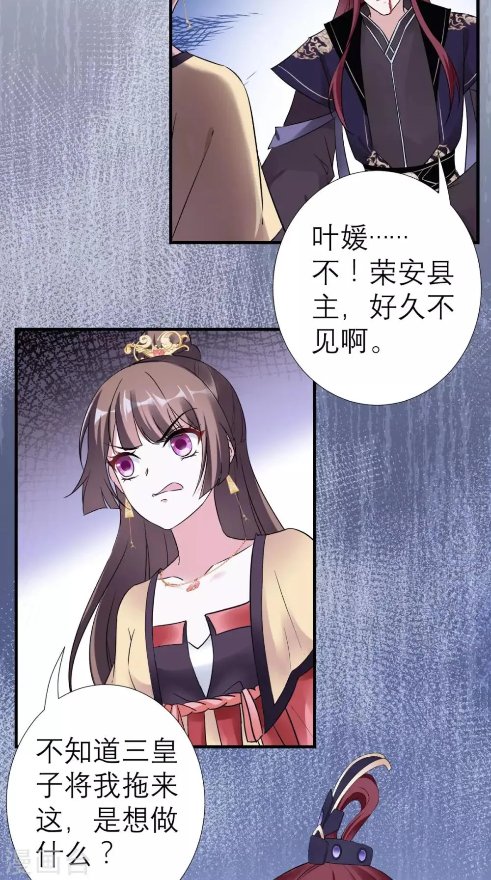 第36话 反击 第16页