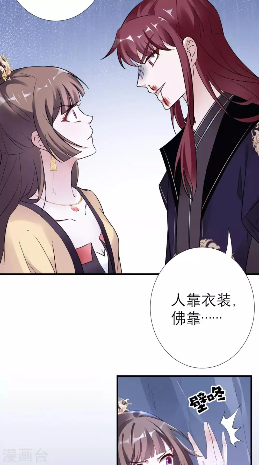 第36话 反击 第17页