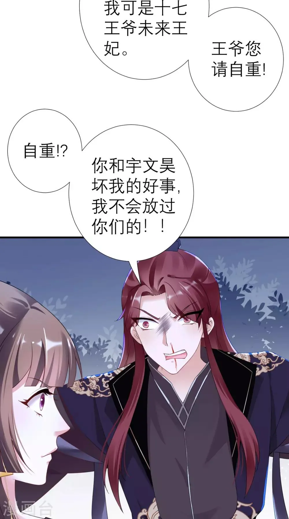第36话 反击 第19页