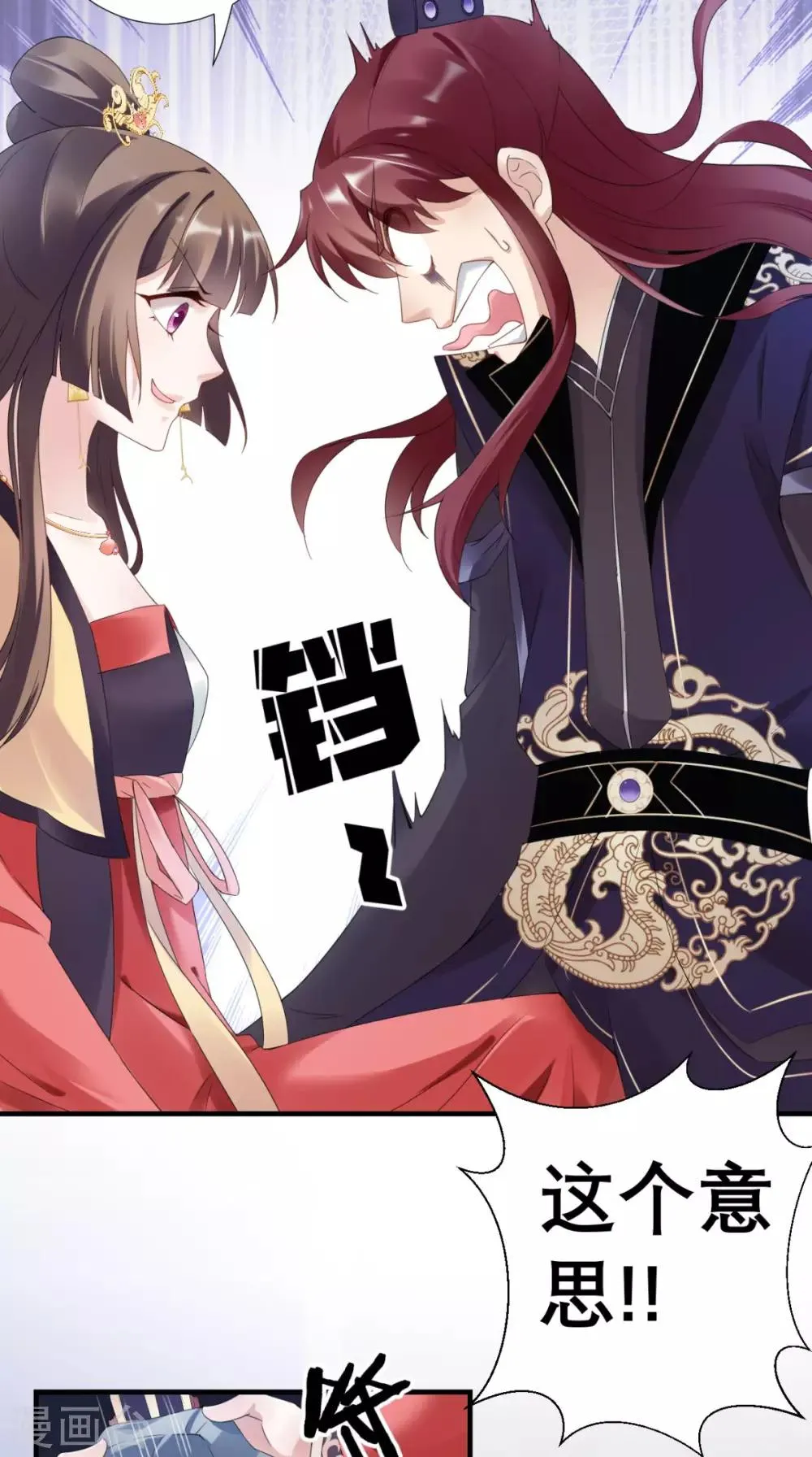 第36话 反击 第22页