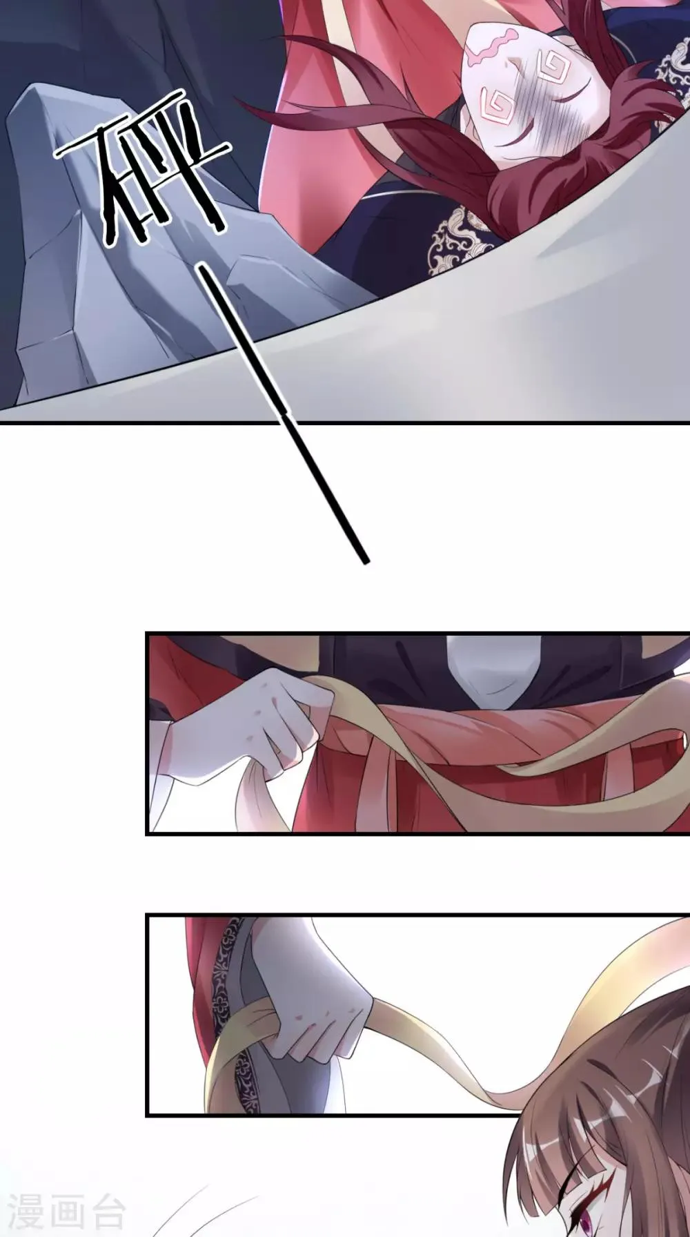 第36话 反击 第24页