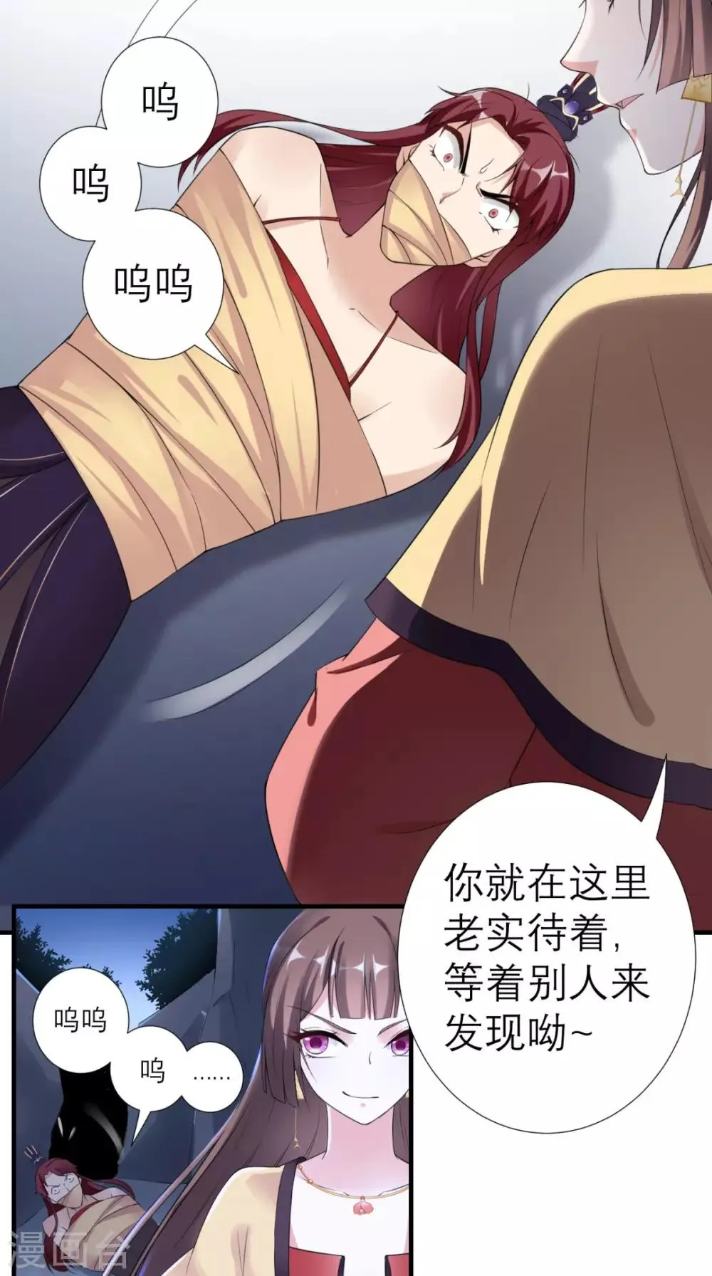 第36话 反击 第25页
