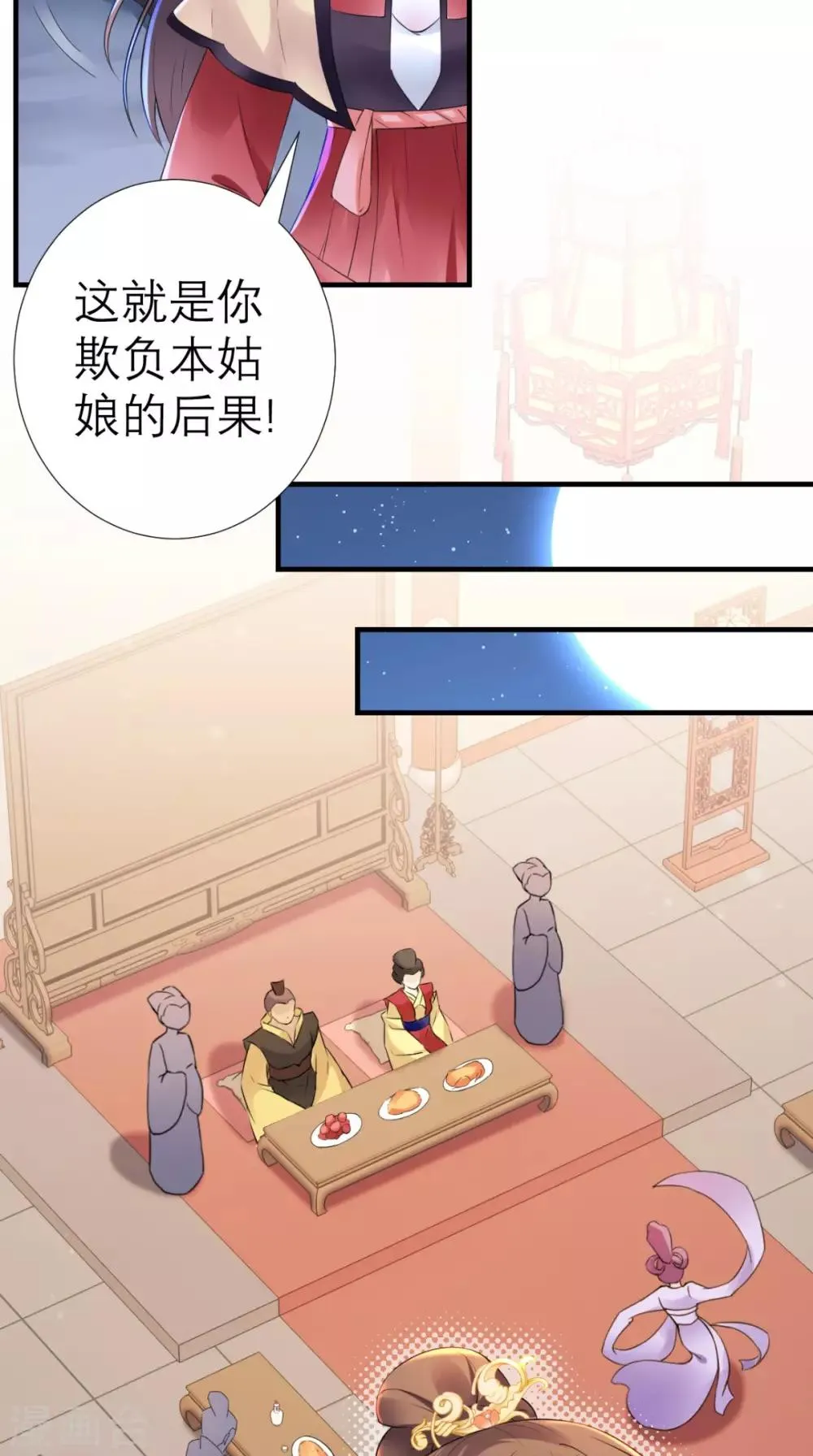 第36话 反击 第26页