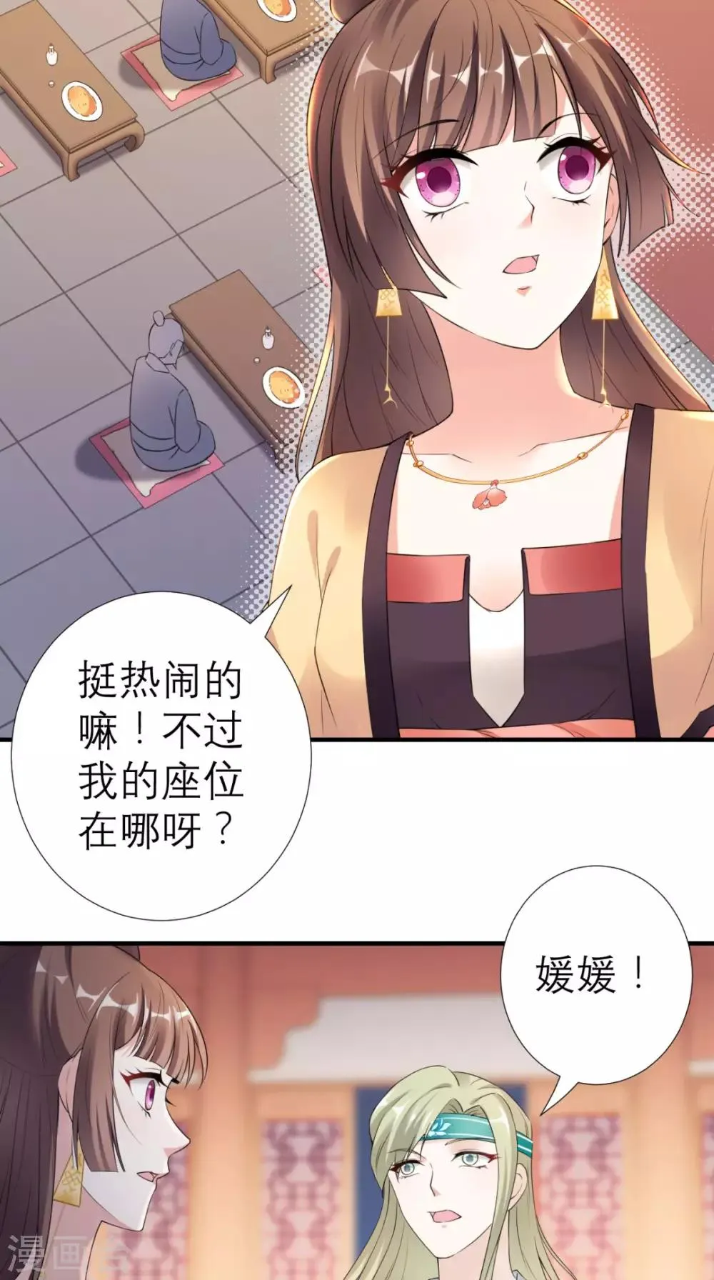第36话 反击 第27页