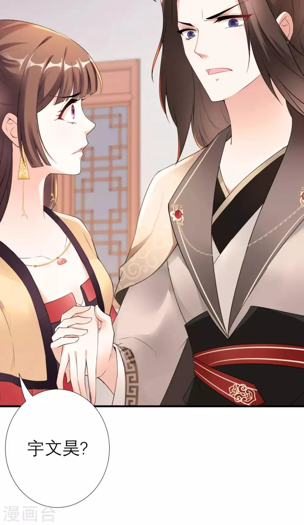 第36话 反击 第31页