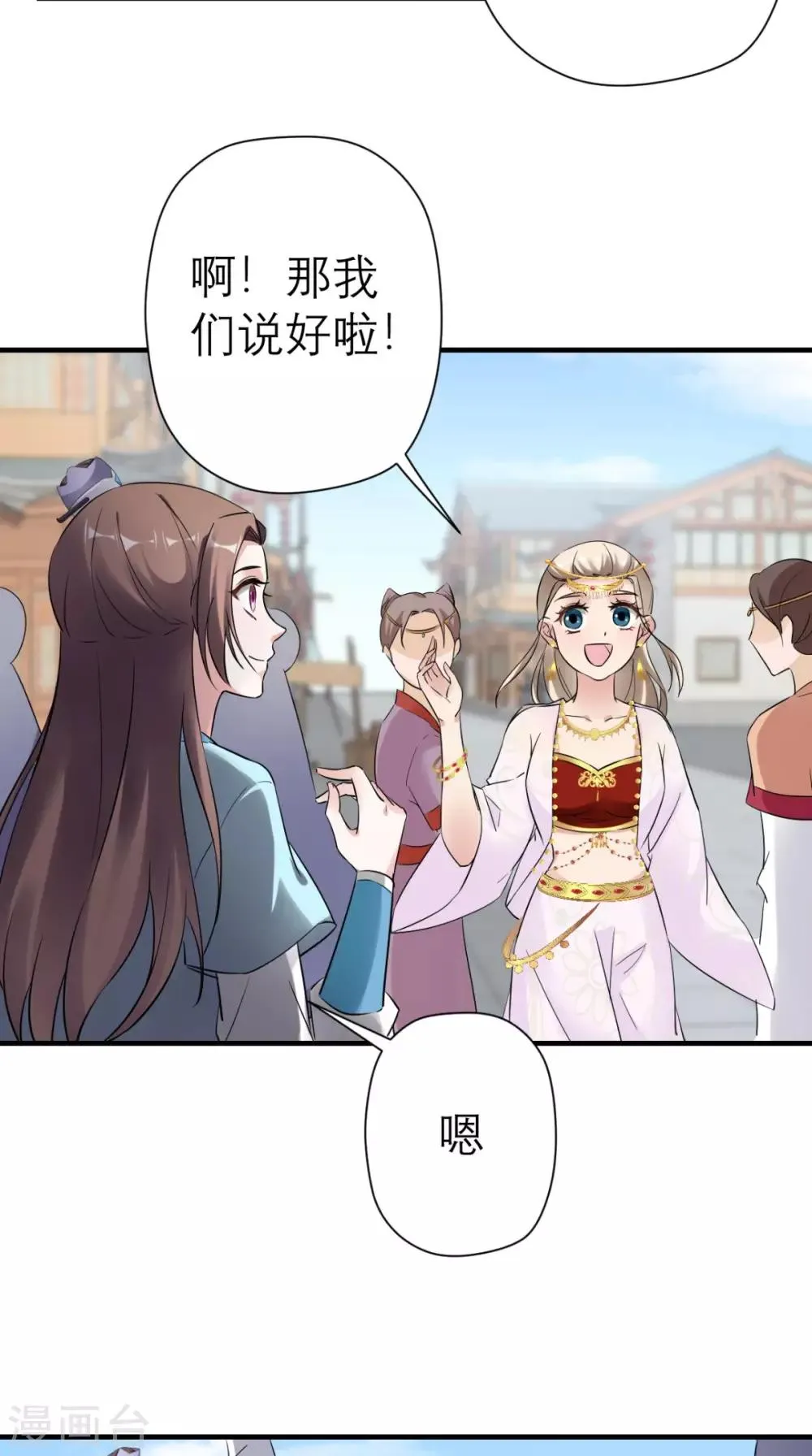 第38话 宫外再会 第34页