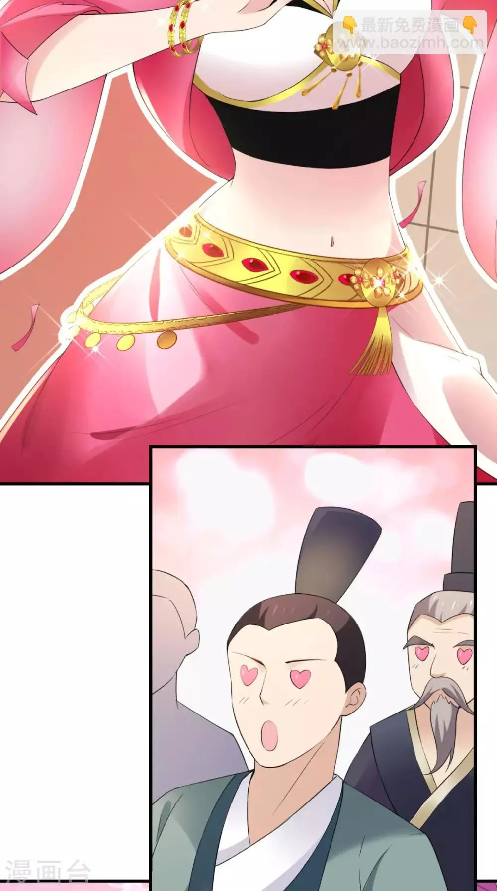 第37话 塞外公主 第11页