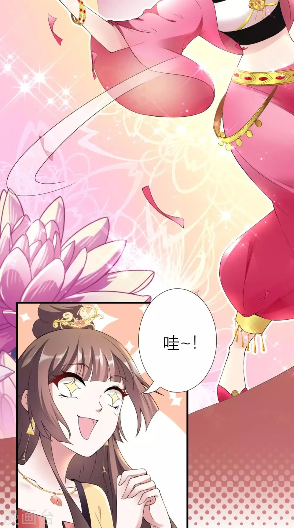 第37话 塞外公主 第13页