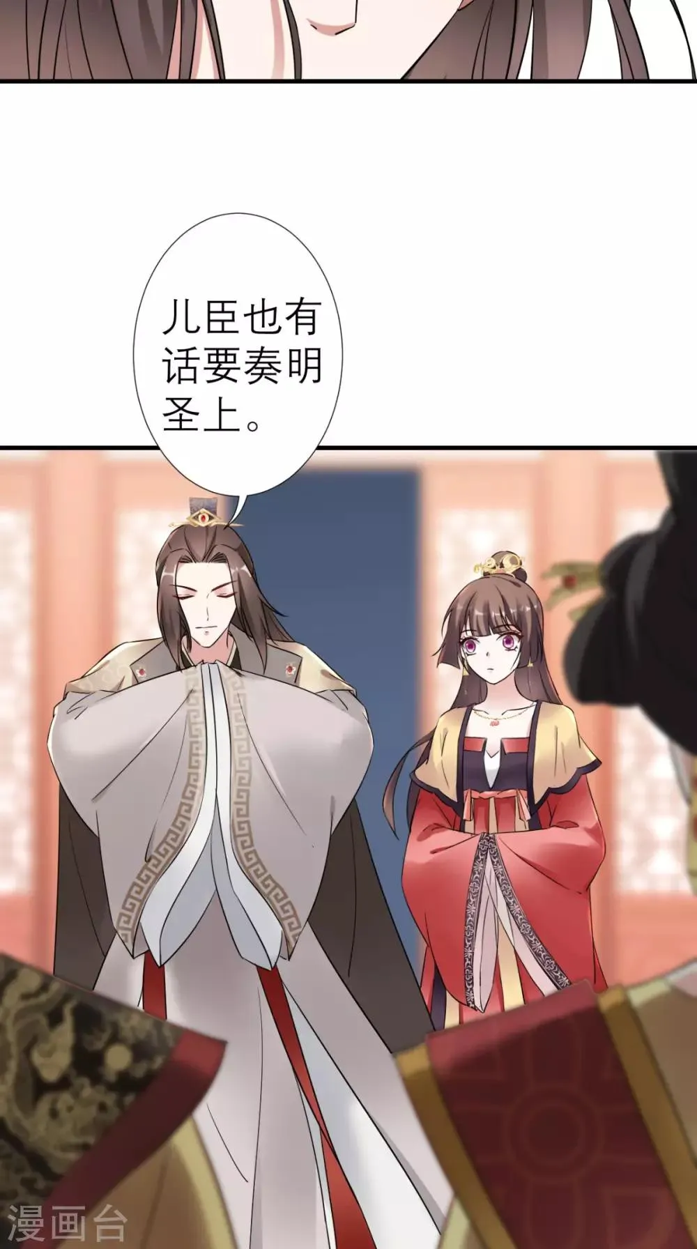 第37话 塞外公主 第27页