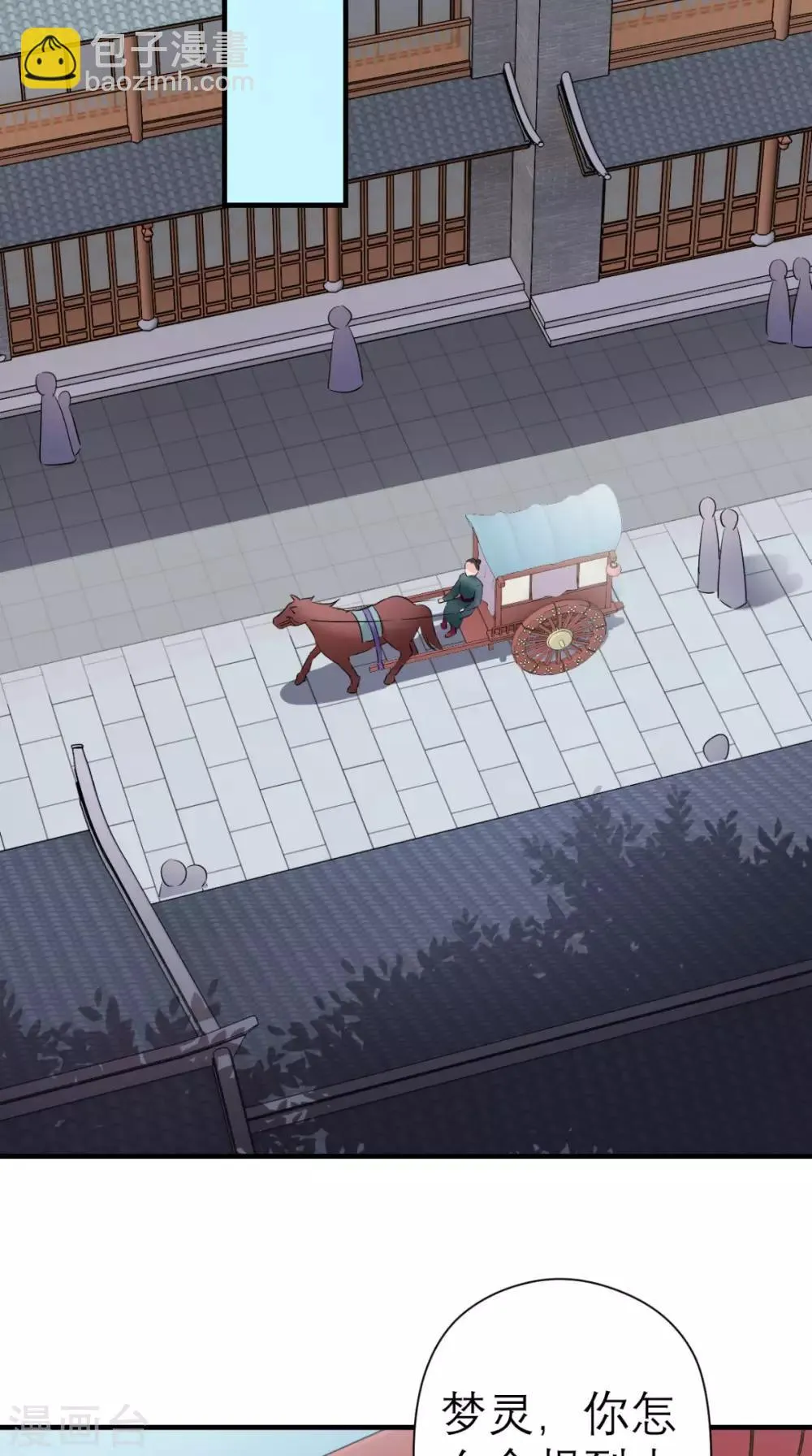 第39话 跳梁小丑 第3页