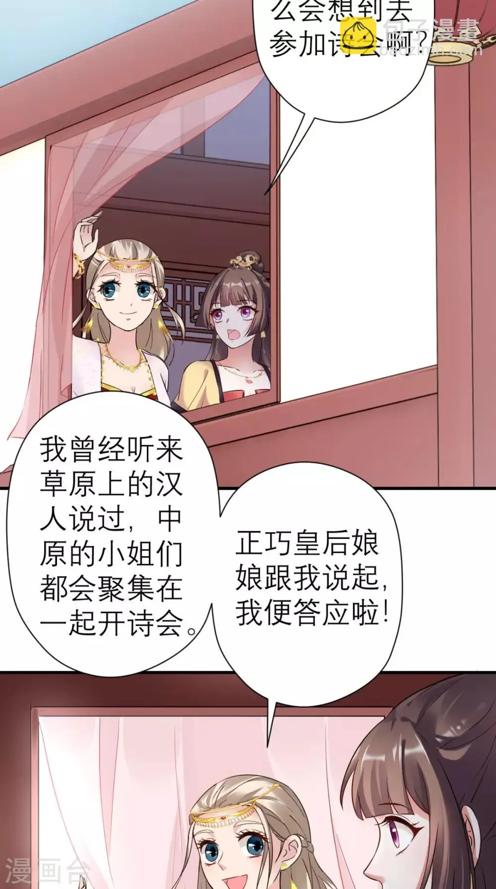 第39话 跳梁小丑 第4页