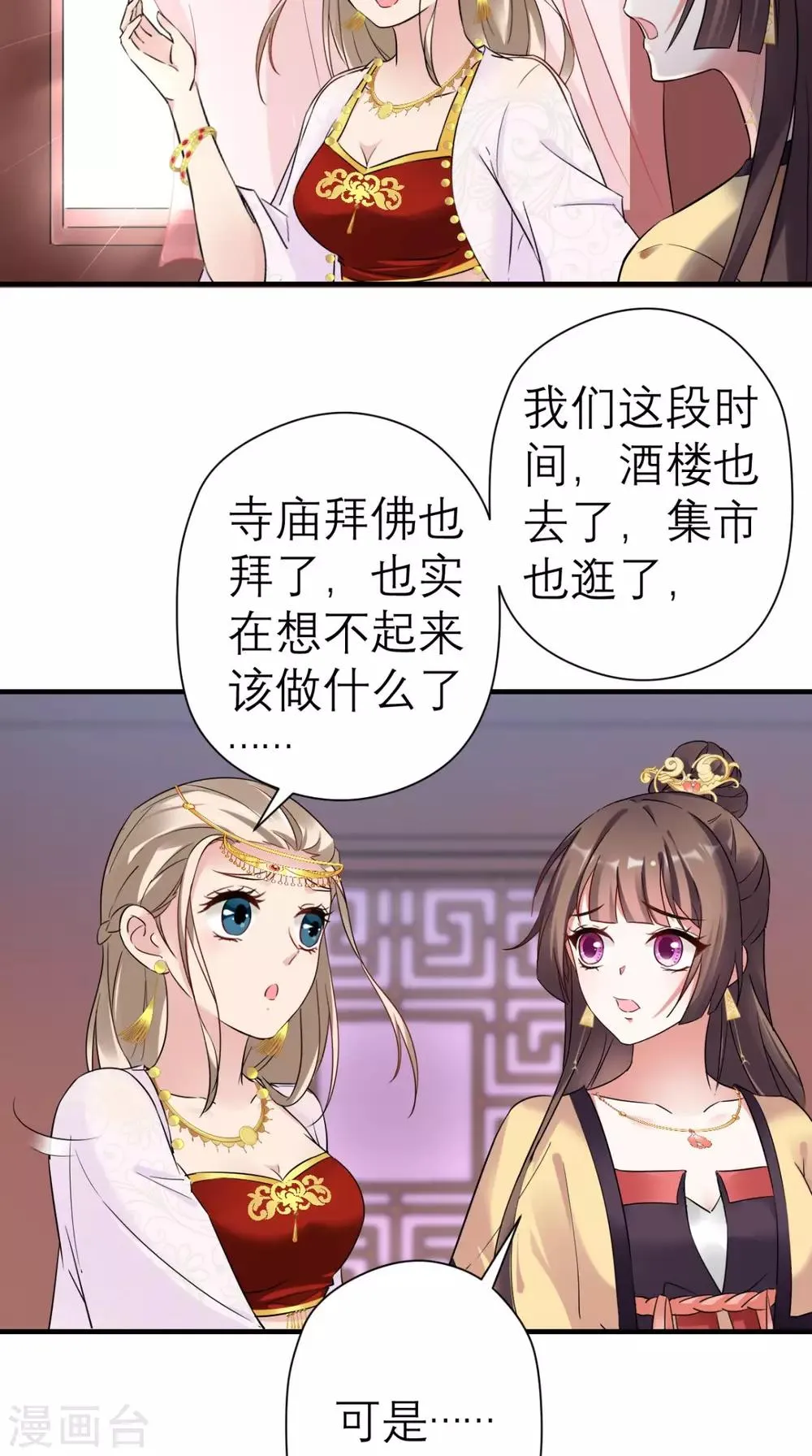 第39话 跳梁小丑 第5页