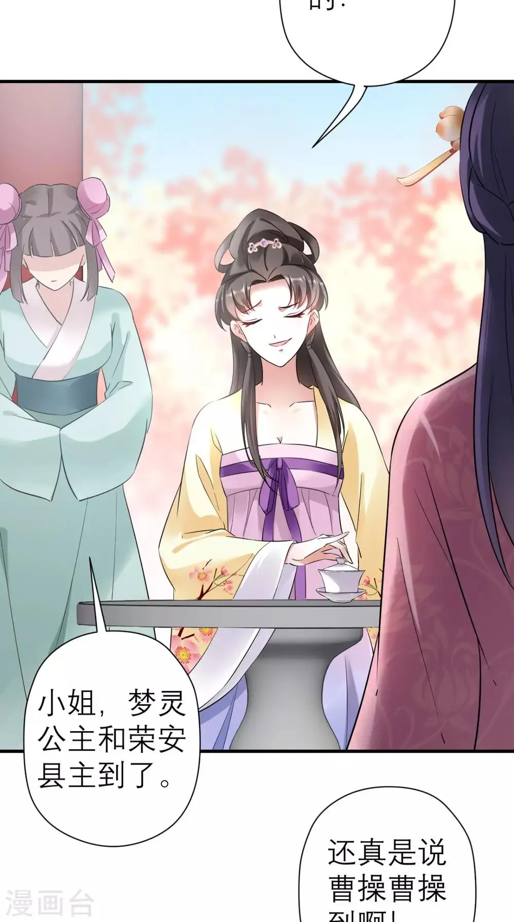 第39话 跳梁小丑 第10页