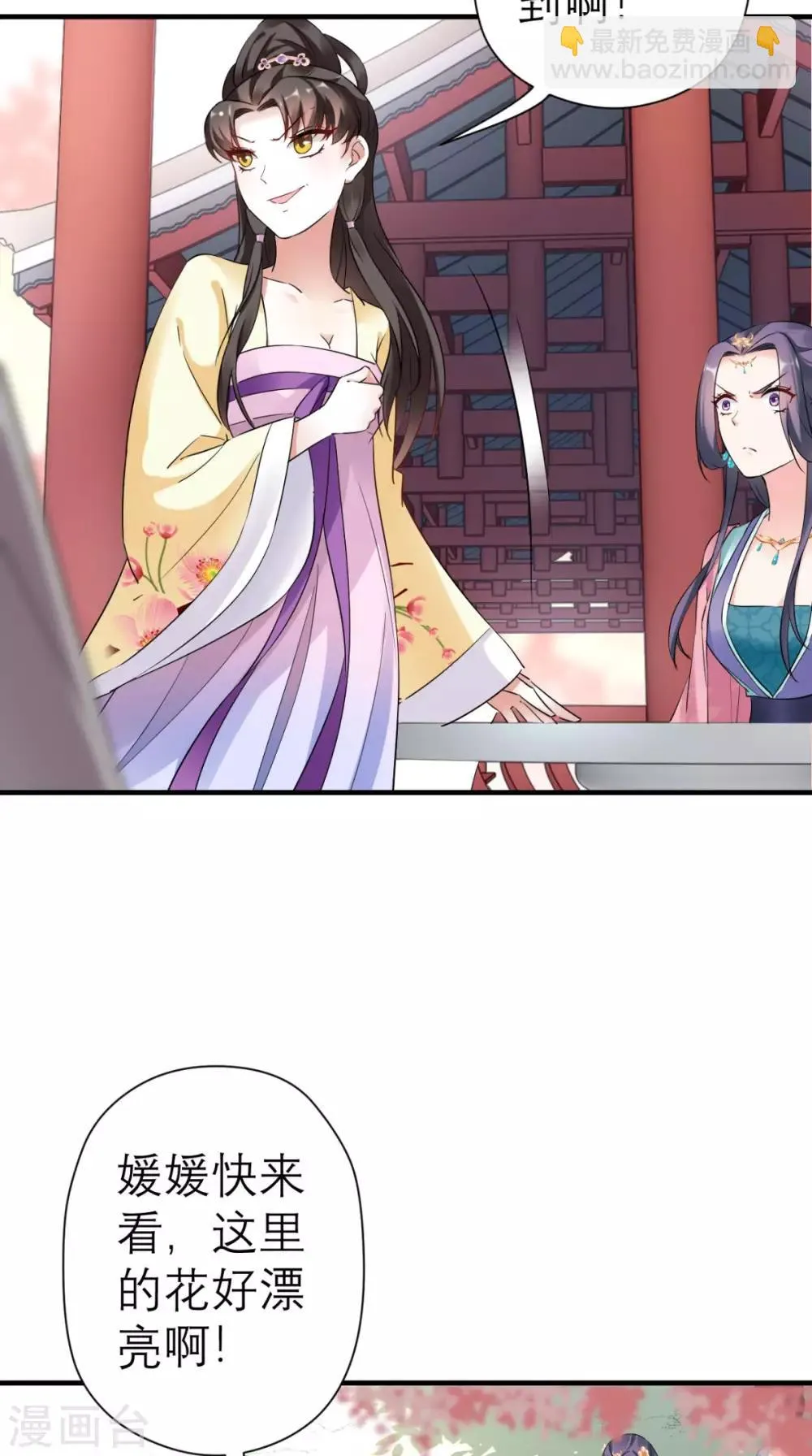 第39话 跳梁小丑 第11页