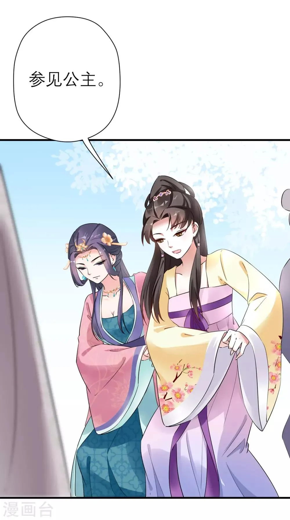 第39话 跳梁小丑 第13页