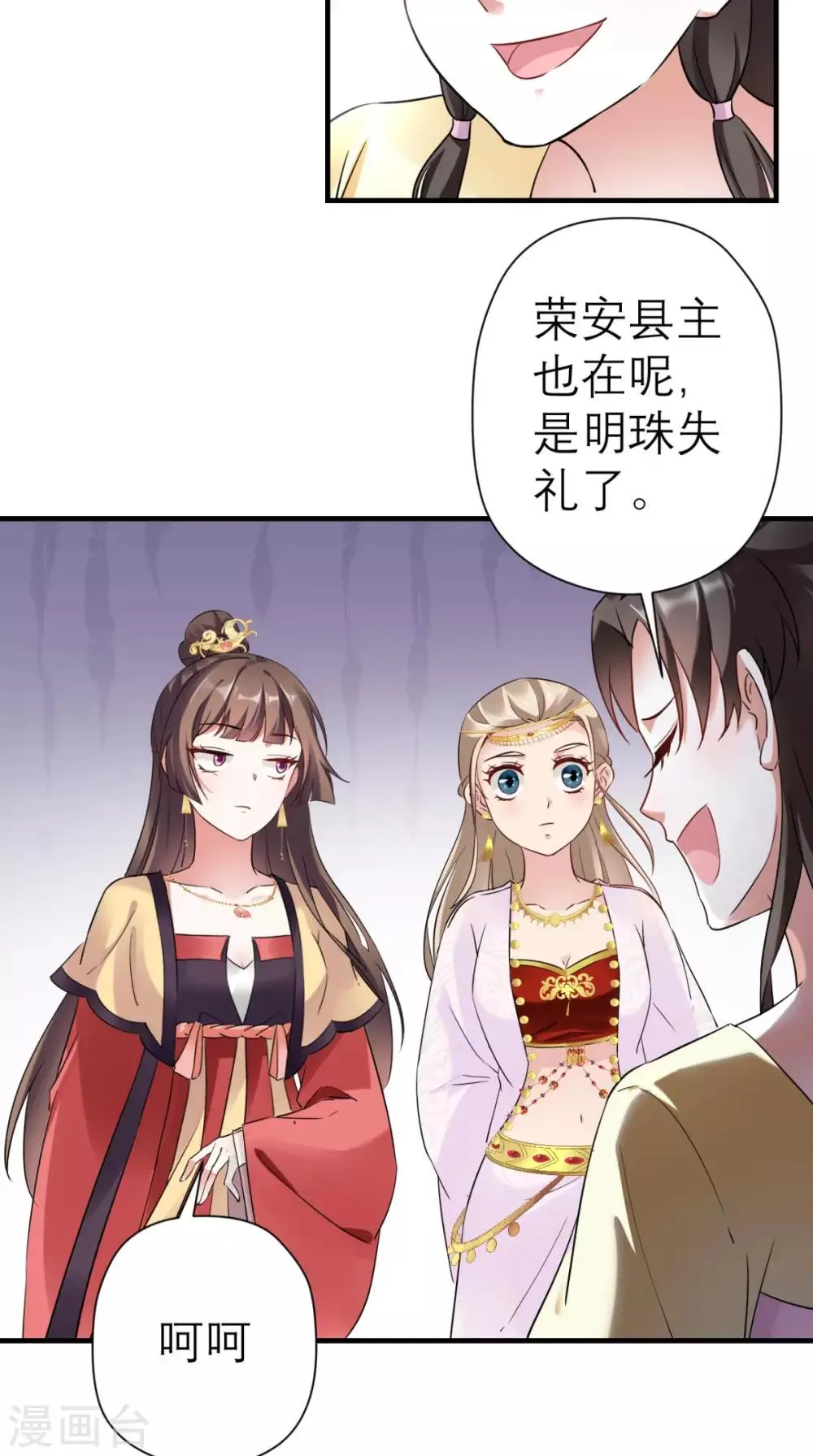 第39话 跳梁小丑 第15页