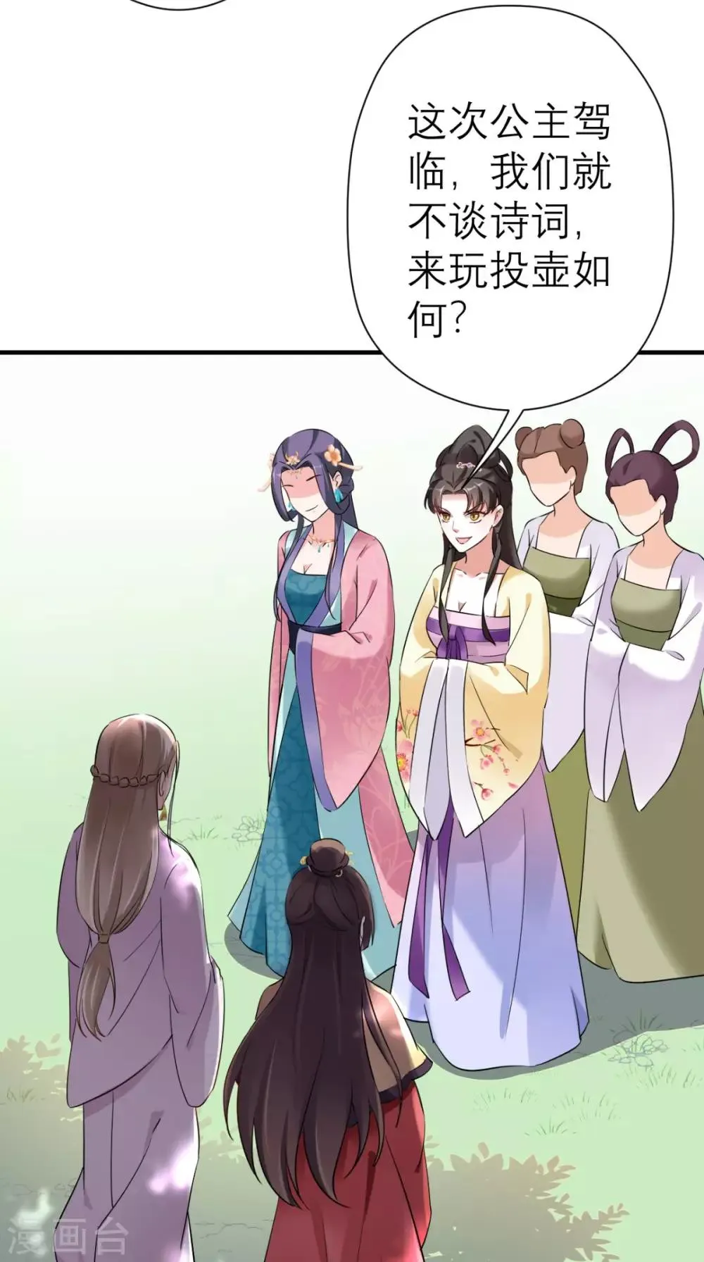 第39话 跳梁小丑 第16页