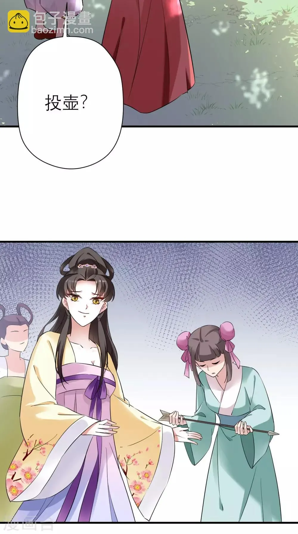 第39话 跳梁小丑 第17页
