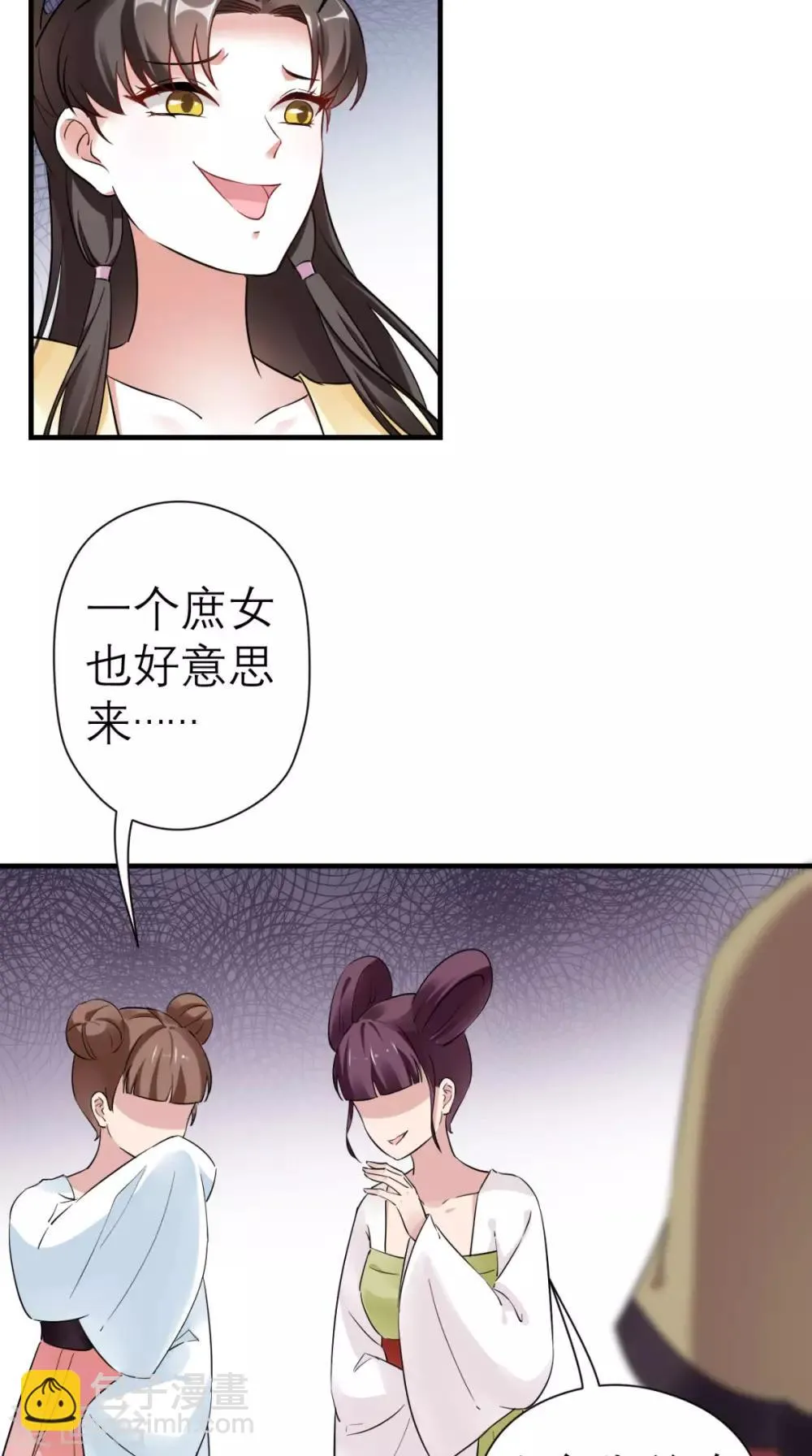 第39话 跳梁小丑 第20页