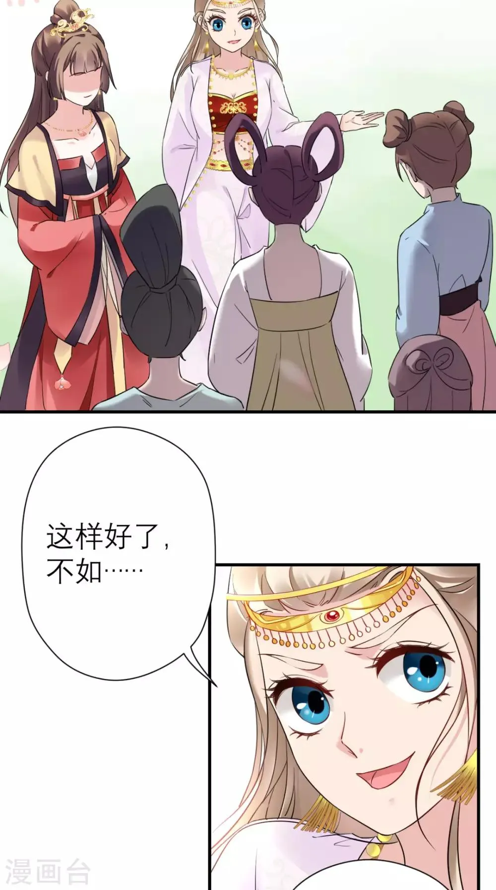 第39话 跳梁小丑 第22页