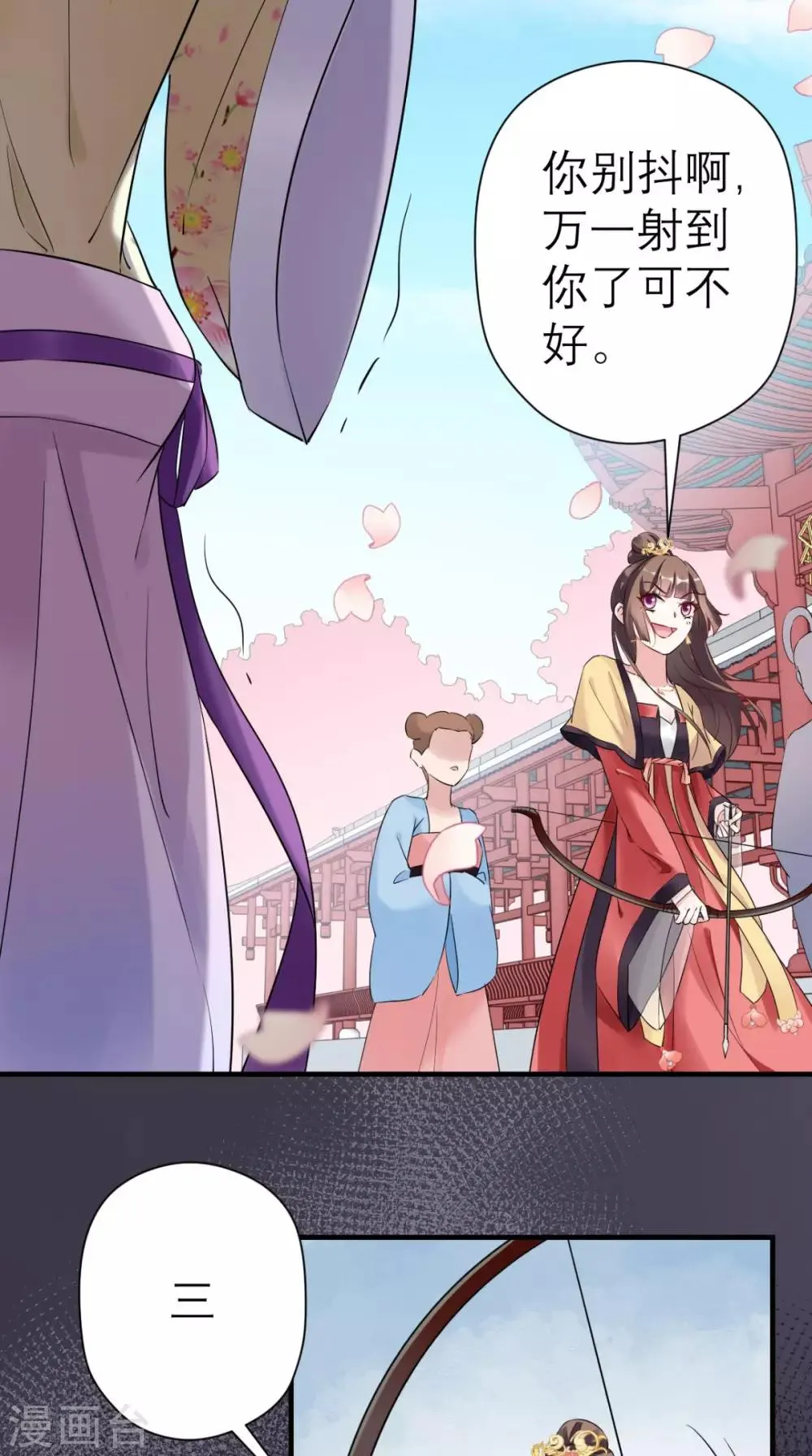 第39话 跳梁小丑 第26页