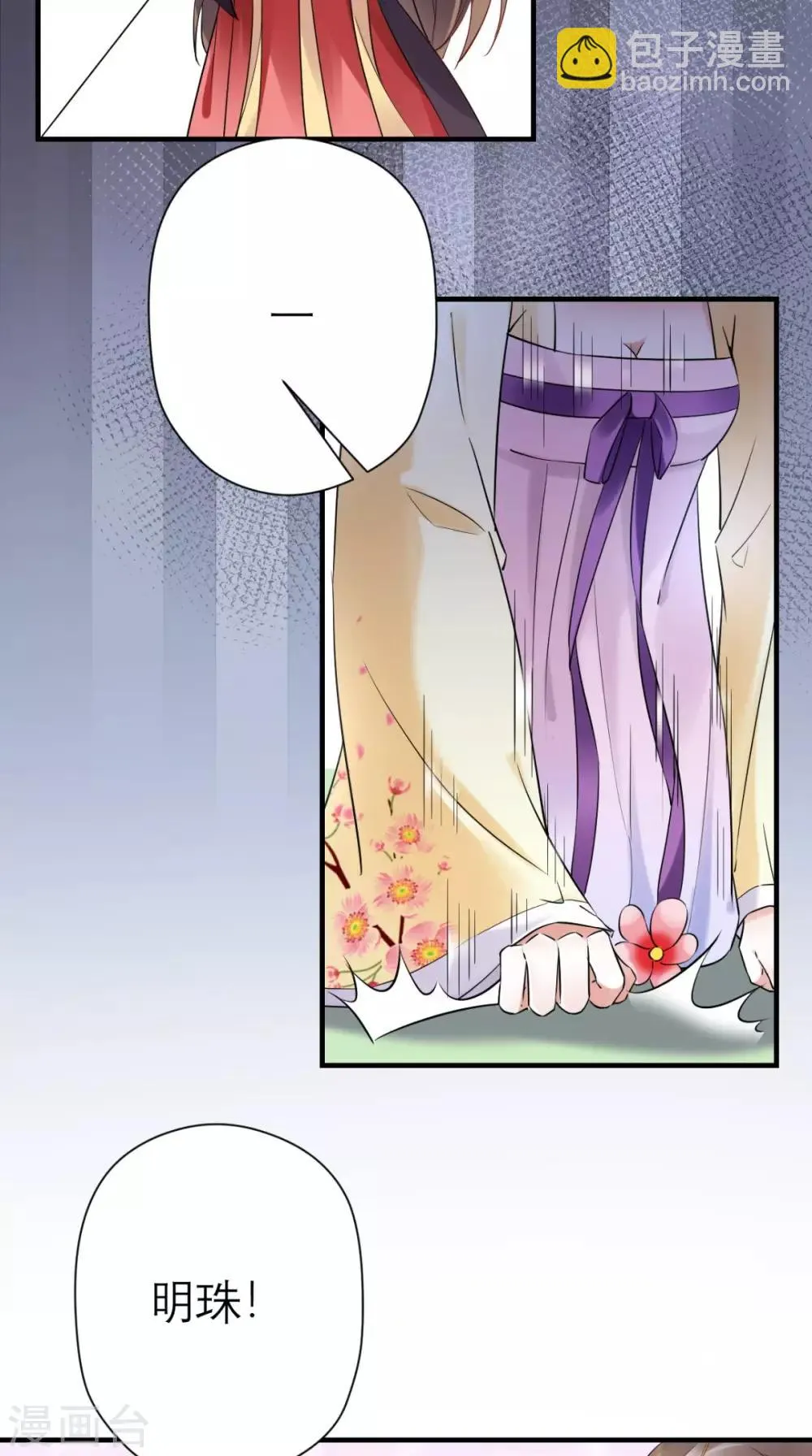 第39话 跳梁小丑 第28页