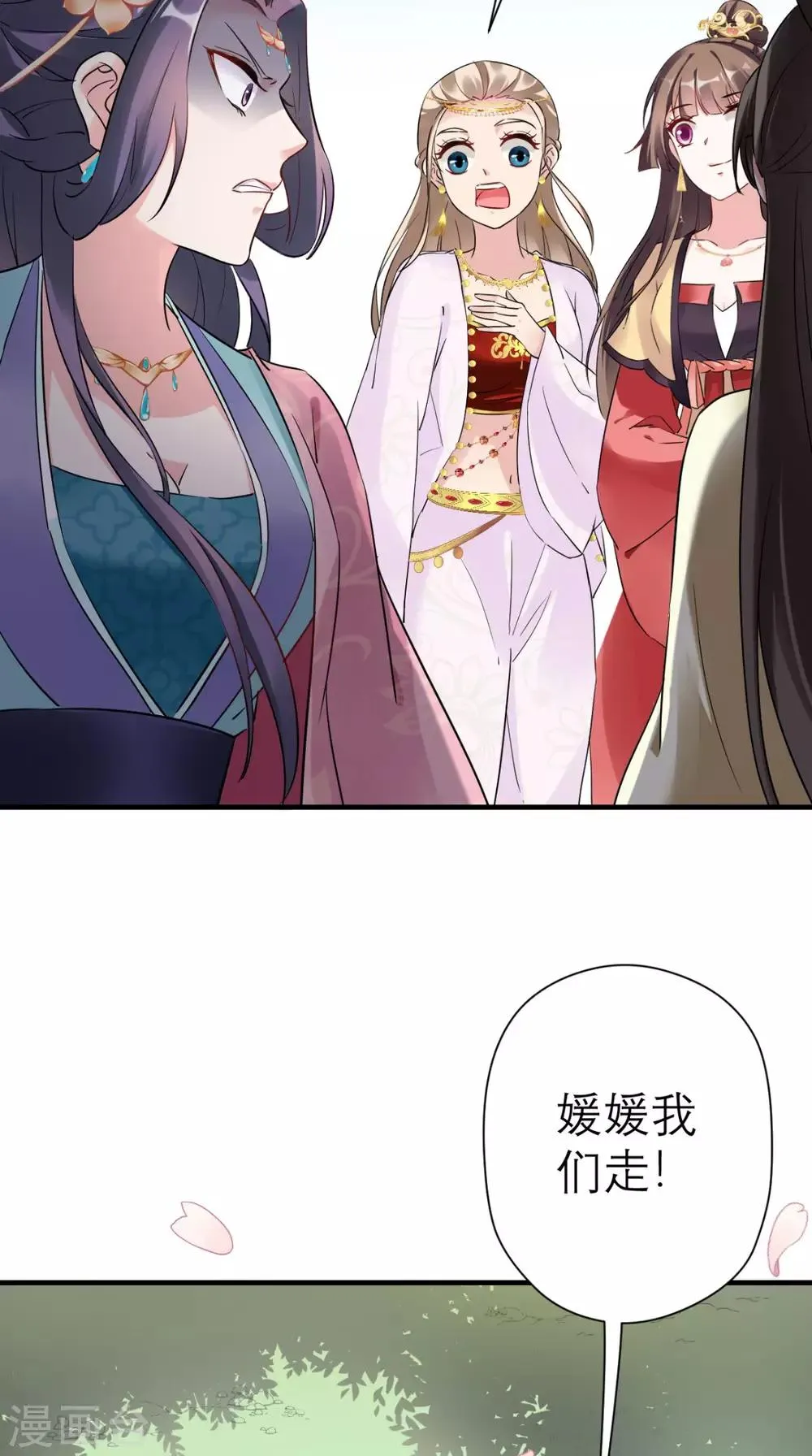 第39话 跳梁小丑 第30页