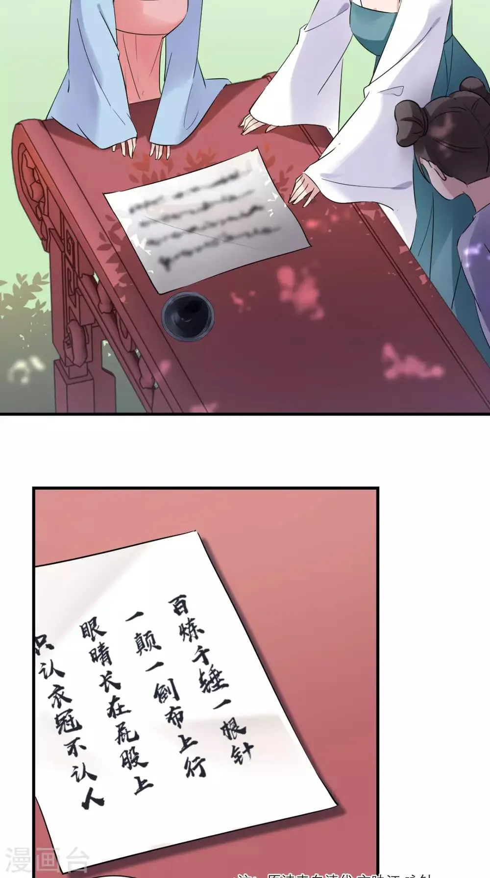 第39话 跳梁小丑 第34页