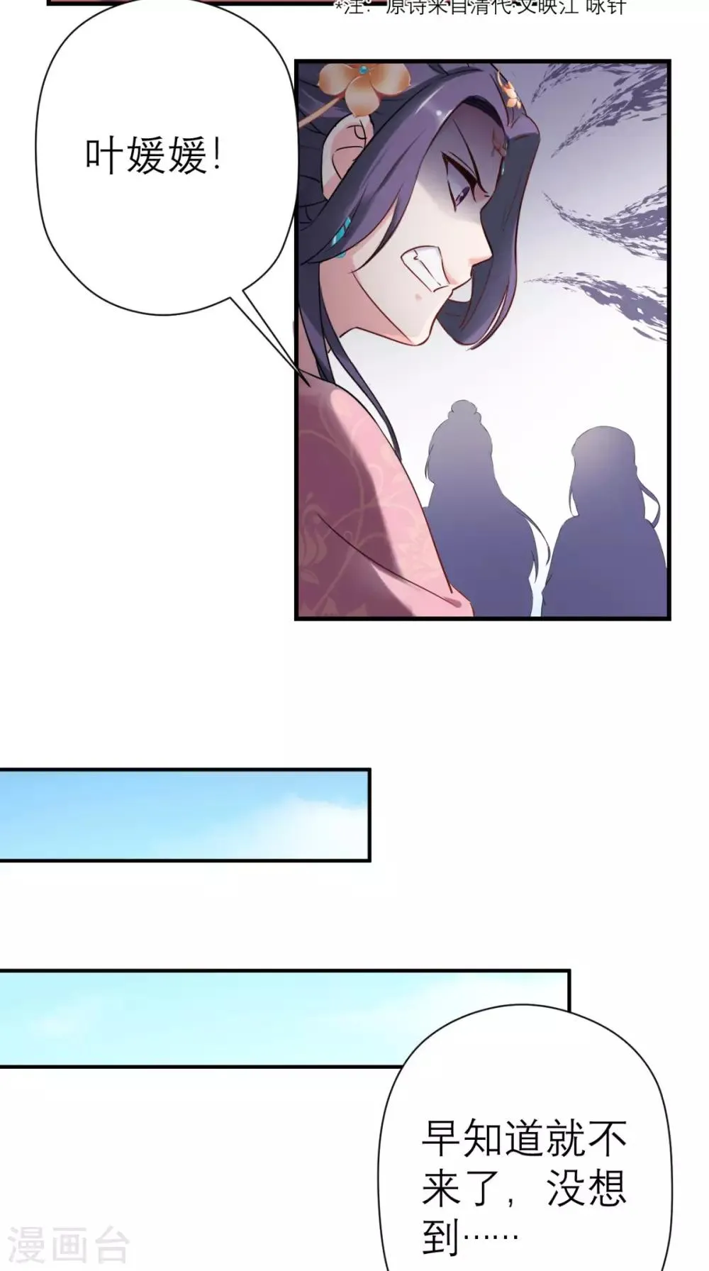第39话 跳梁小丑 第35页