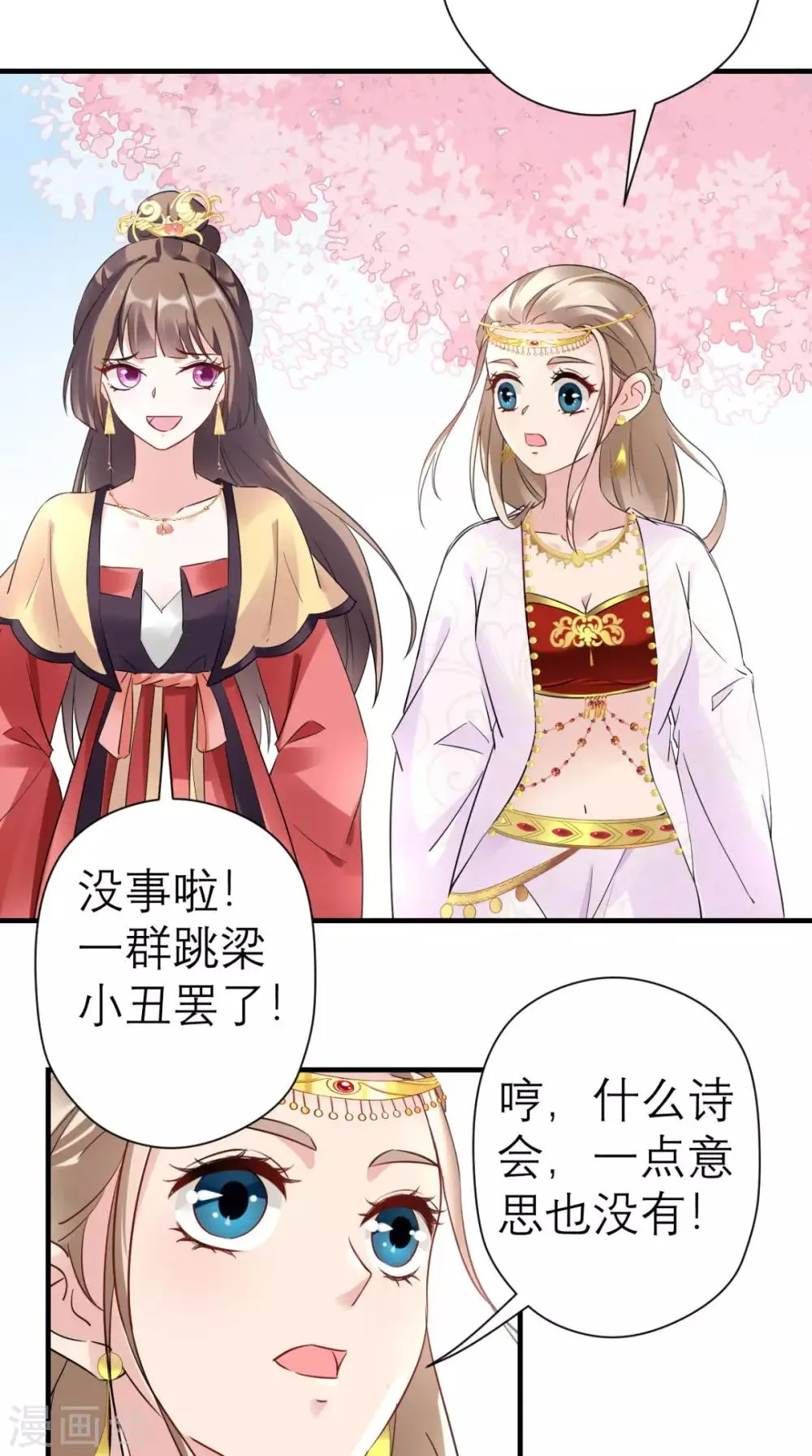 第39话 跳梁小丑 第36页